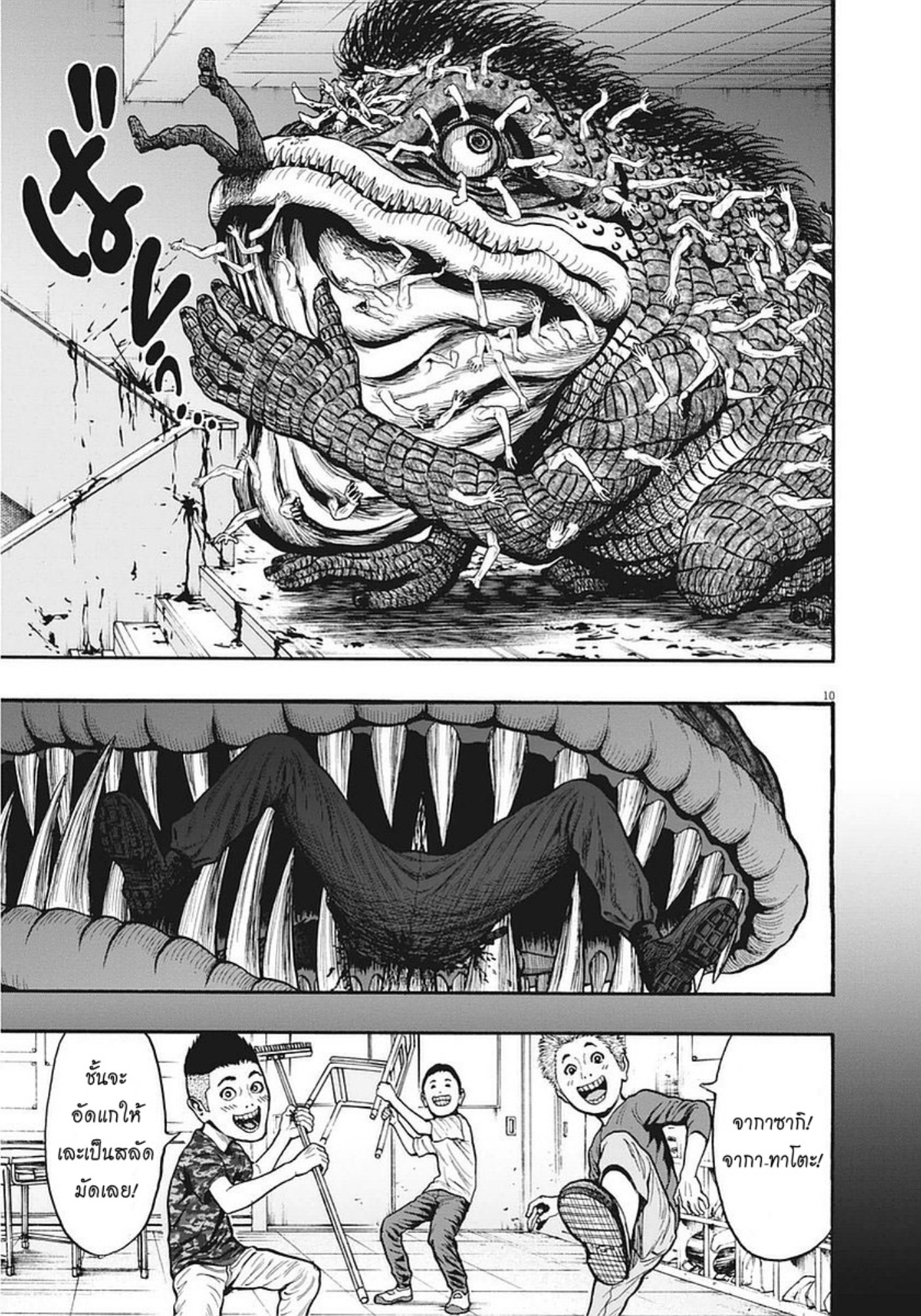 à¸„à¸¥à¸±à¹ˆà¸‡à¸¥à¹‰à¸²à¸‡à¸„à¸¥à¸±à¹ˆà¸‡