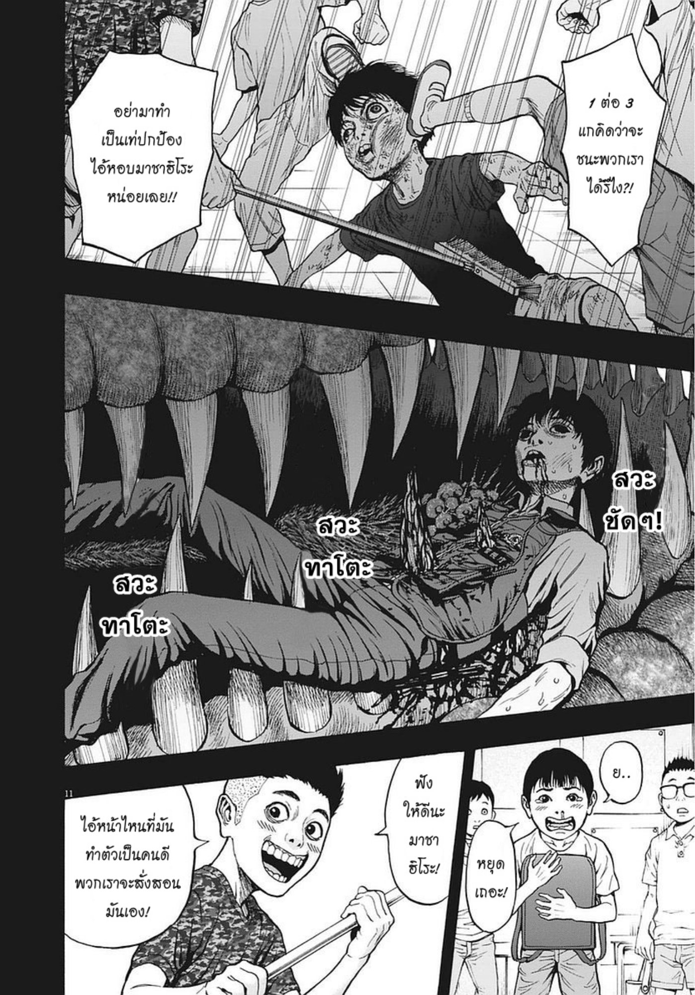 à¸„à¸¥à¸±à¹ˆà¸‡à¸¥à¹‰à¸²à¸‡à¸„à¸¥à¸±à¹ˆà¸‡