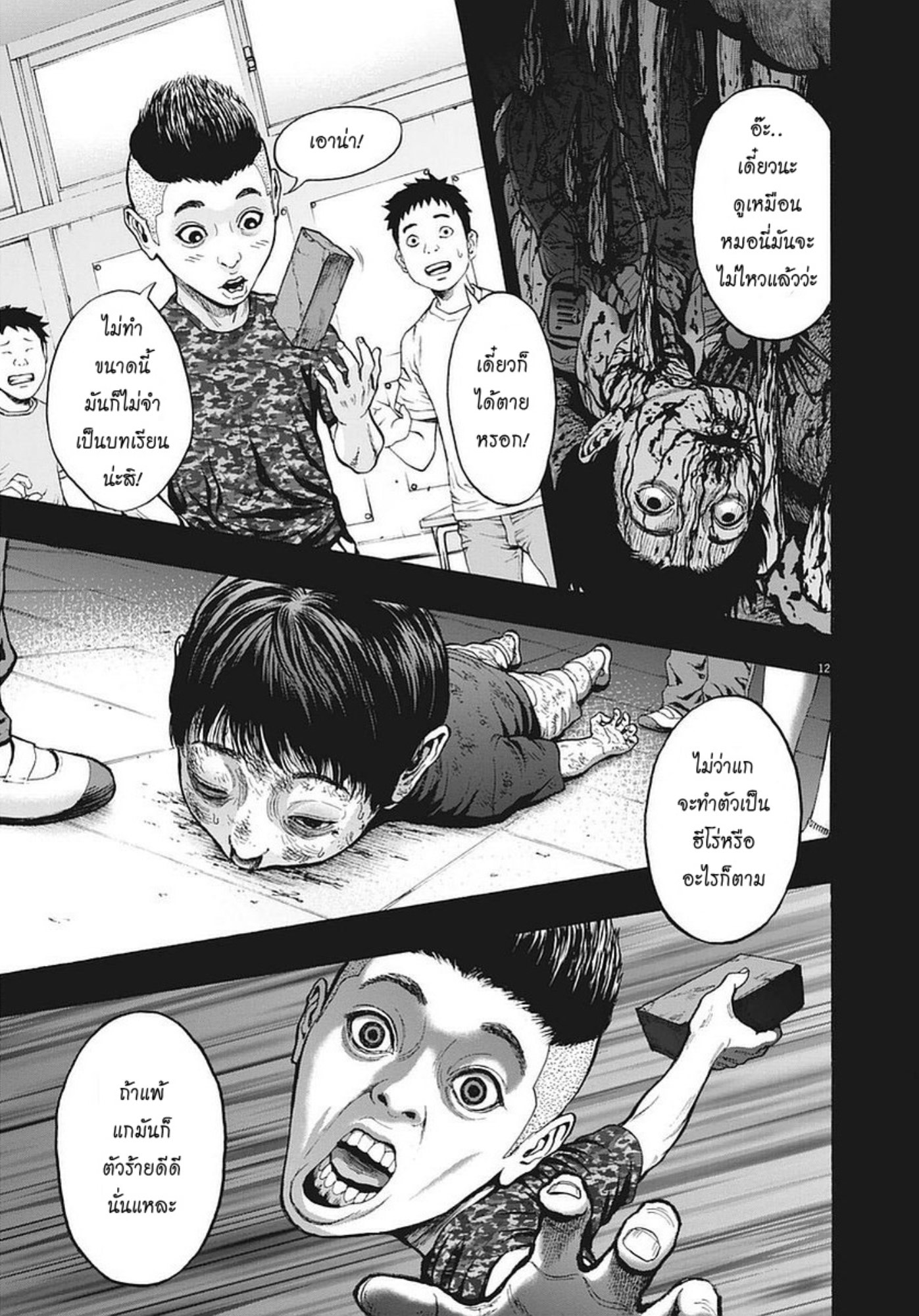 à¸„à¸¥à¸±à¹ˆà¸‡à¸¥à¹‰à¸²à¸‡à¸„à¸¥à¸±à¹ˆà¸‡