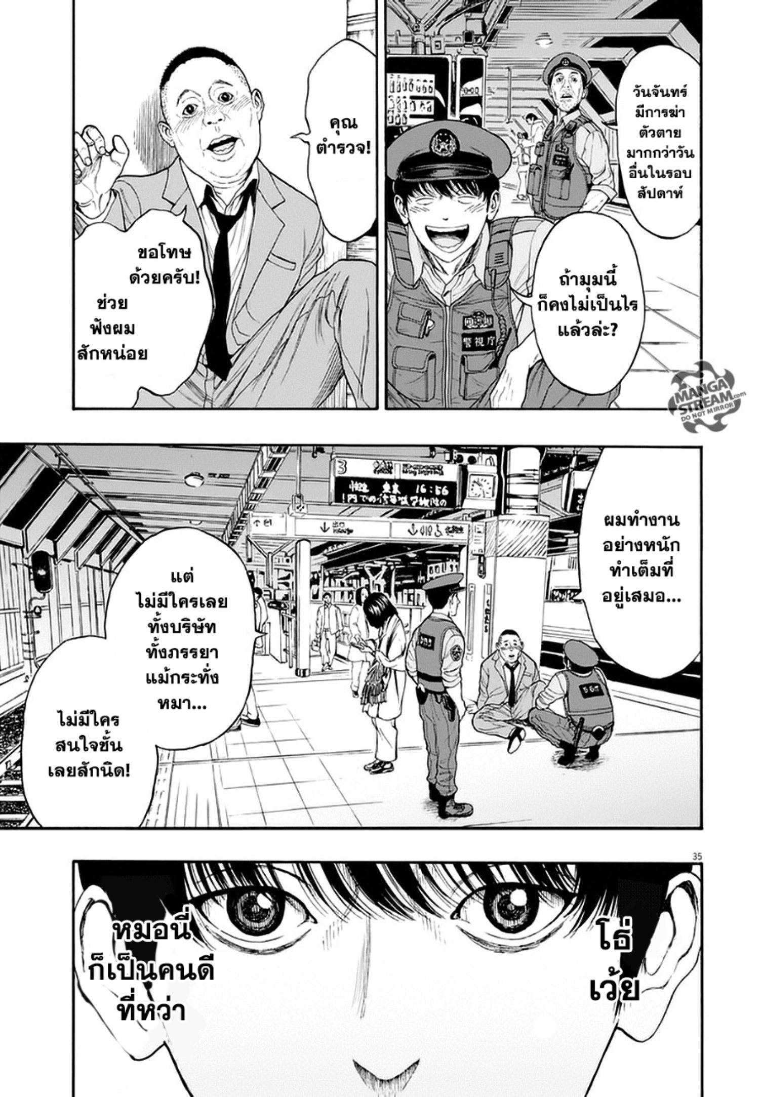 à¸„à¸¥à¸±à¹ˆà¸‡à¸¥à¹‰à¸²à¸‡à¸„à¸¥à¸±à¹ˆà¸‡