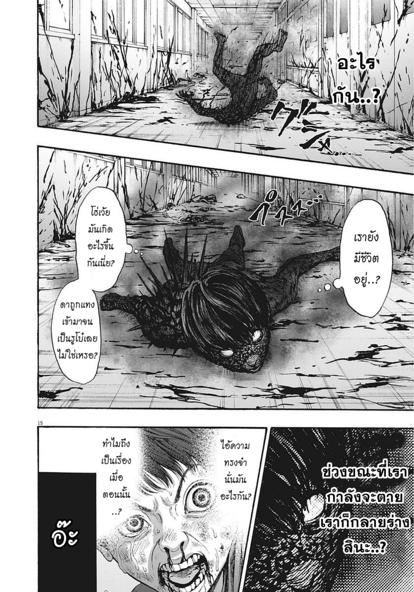 à¸„à¸¥à¸±à¹ˆà¸‡à¸¥à¹‰à¸²à¸‡à¸„à¸¥à¸±à¹ˆà¸‡