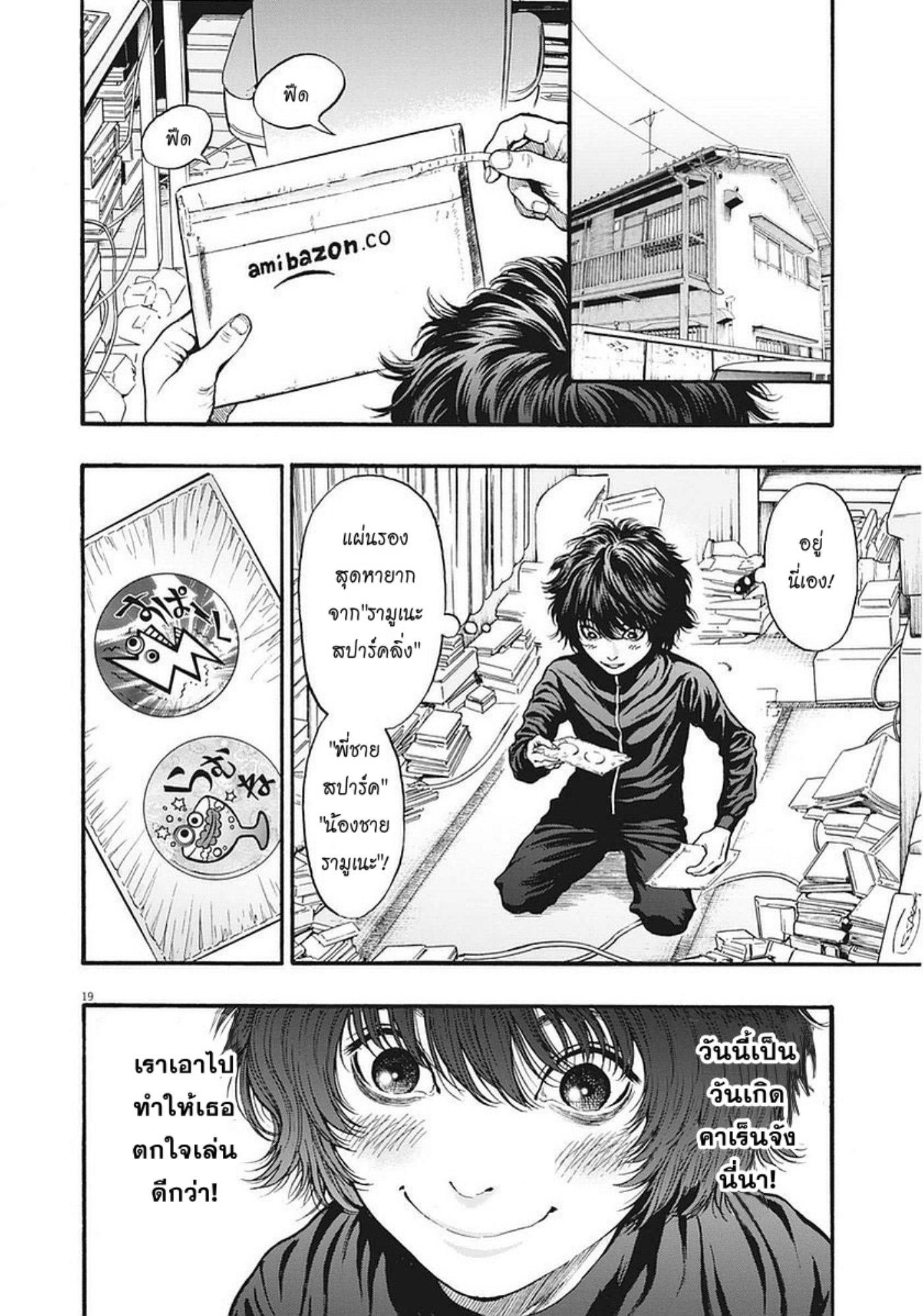 à¸„à¸¥à¸±à¹ˆà¸‡à¸¥à¹‰à¸²à¸‡à¸„à¸¥à¸±à¹ˆà¸‡