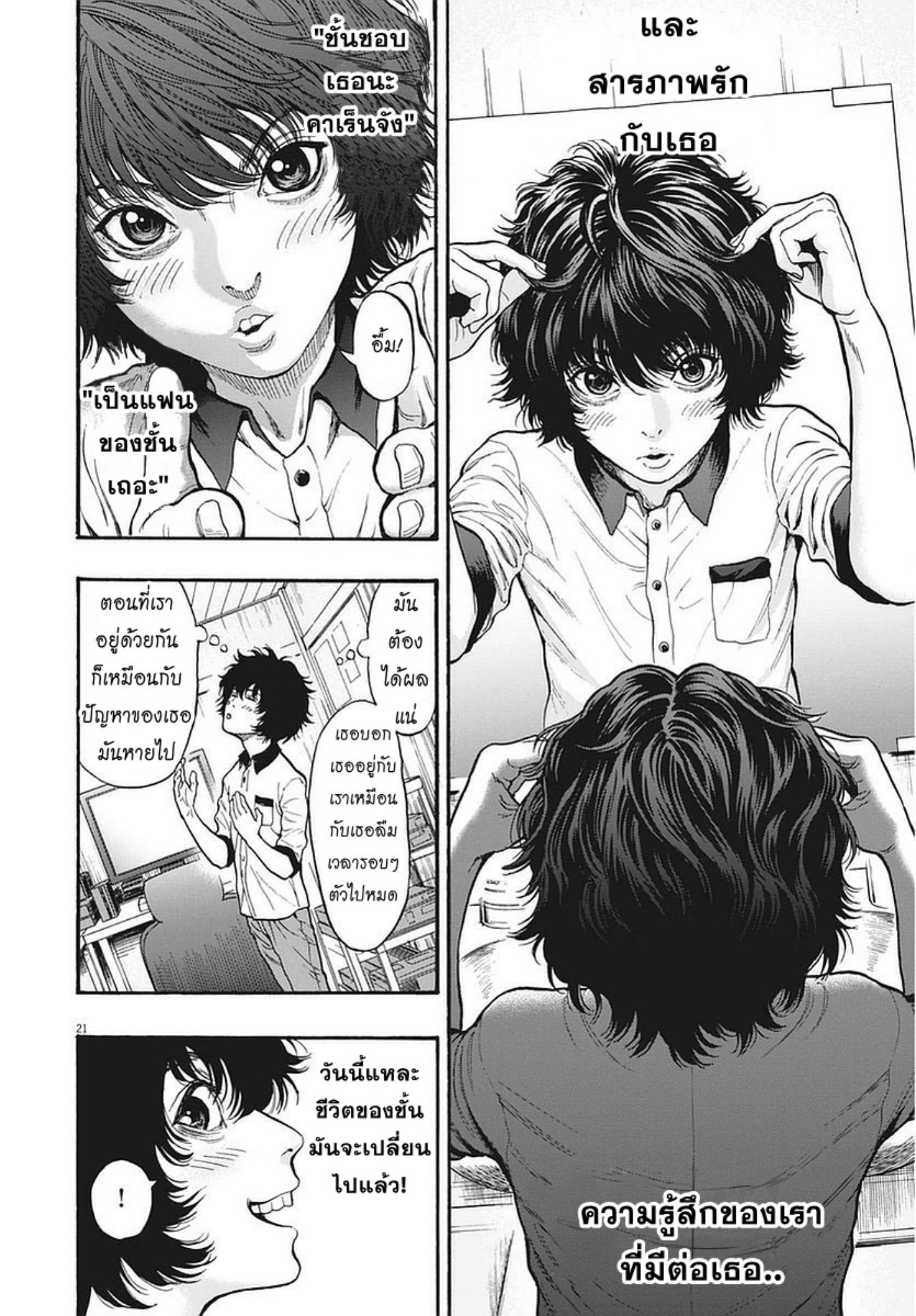 à¸„à¸¥à¸±à¹ˆà¸‡à¸¥à¹‰à¸²à¸‡à¸„à¸¥à¸±à¹ˆà¸‡