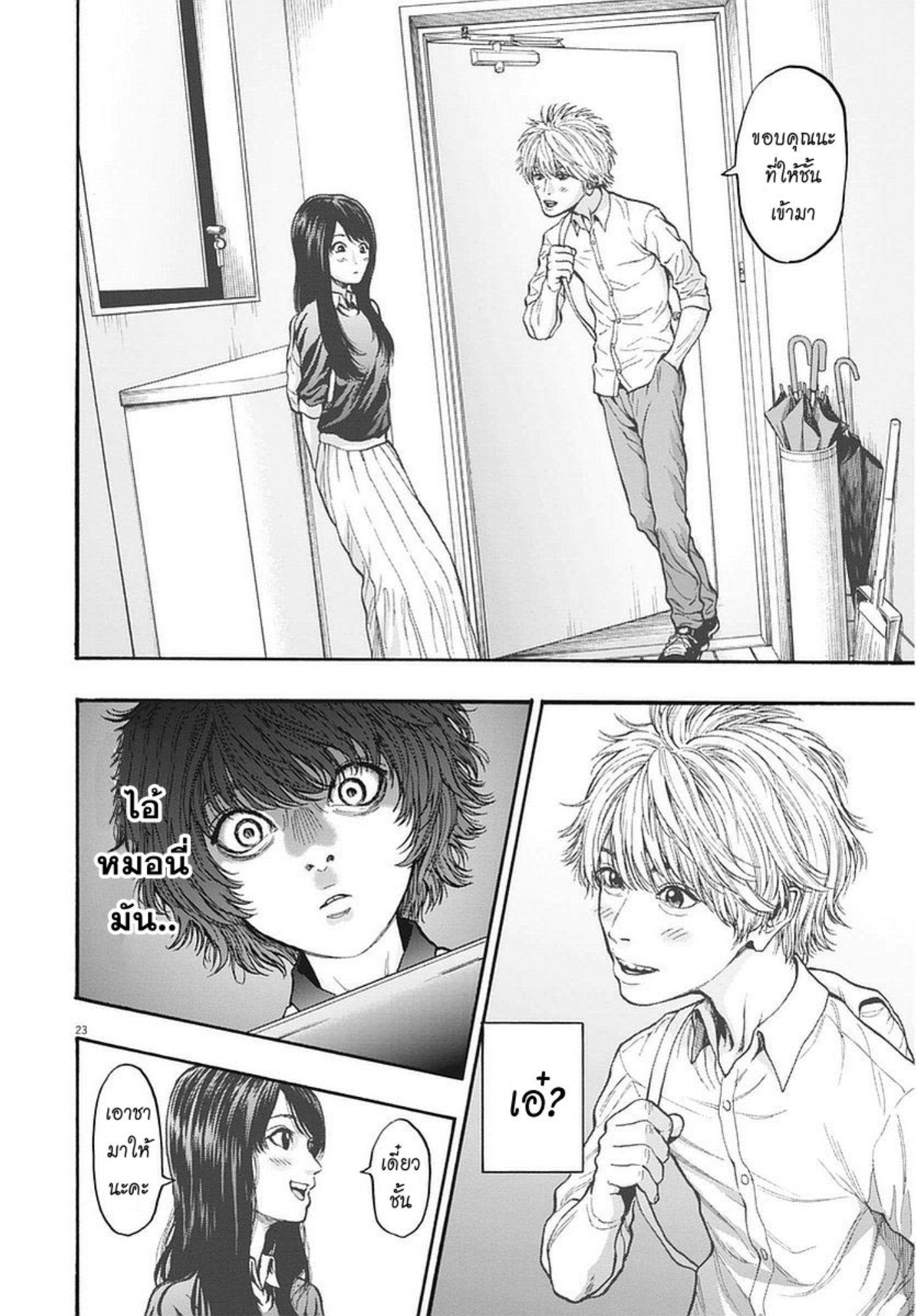 à¸„à¸¥à¸±à¹ˆà¸‡à¸¥à¹‰à¸²à¸‡à¸„à¸¥à¸±à¹ˆà¸‡