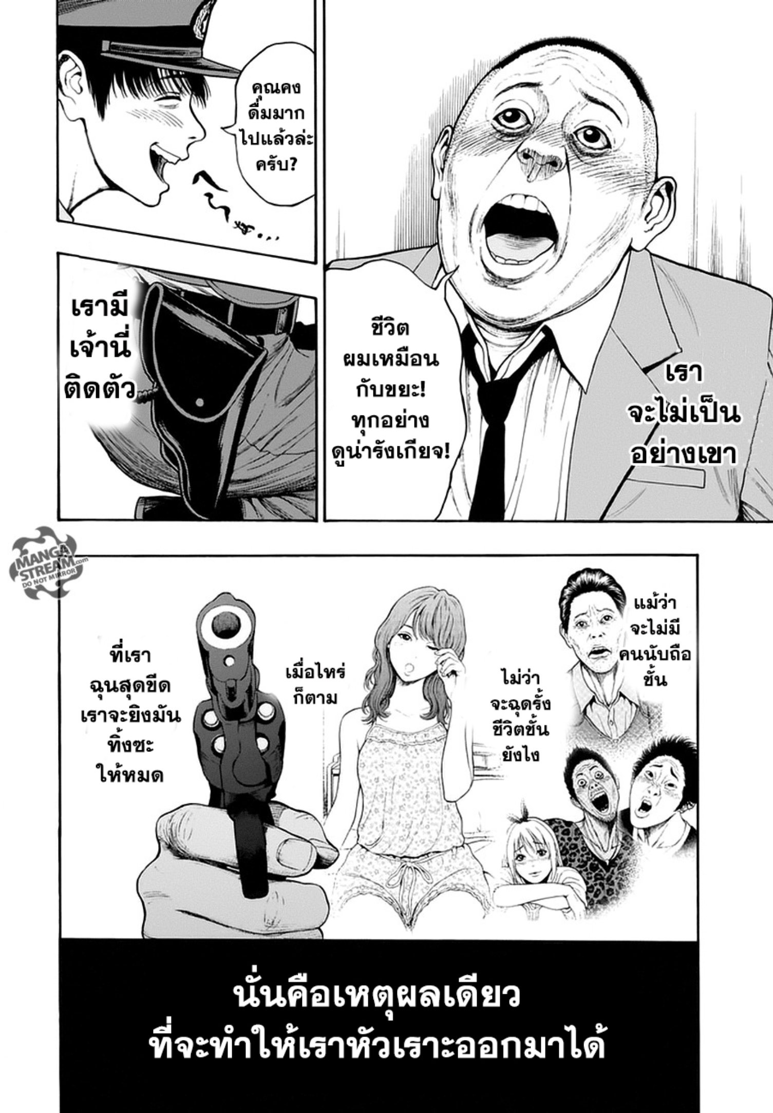 à¸„à¸¥à¸±à¹ˆà¸‡à¸¥à¹‰à¸²à¸‡à¸„à¸¥à¸±à¹ˆà¸‡