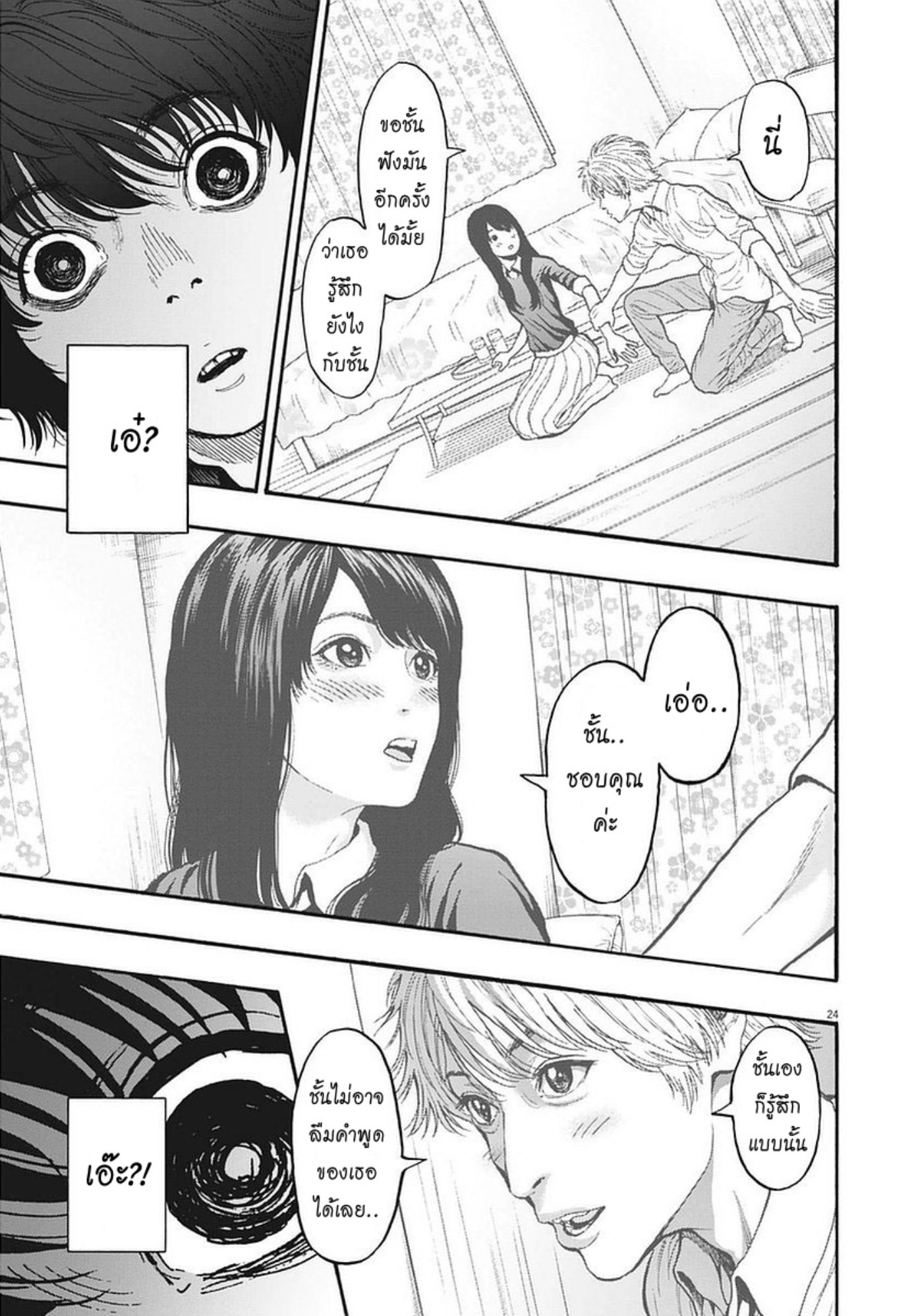 à¸„à¸¥à¸±à¹ˆà¸‡à¸¥à¹‰à¸²à¸‡à¸„à¸¥à¸±à¹ˆà¸‡