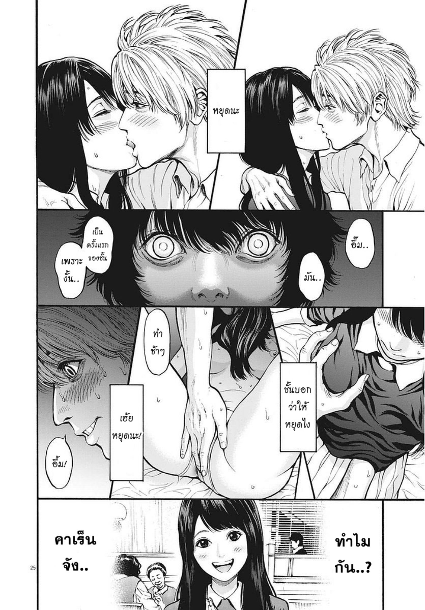 à¸„à¸¥à¸±à¹ˆà¸‡à¸¥à¹‰à¸²à¸‡à¸„à¸¥à¸±à¹ˆà¸‡