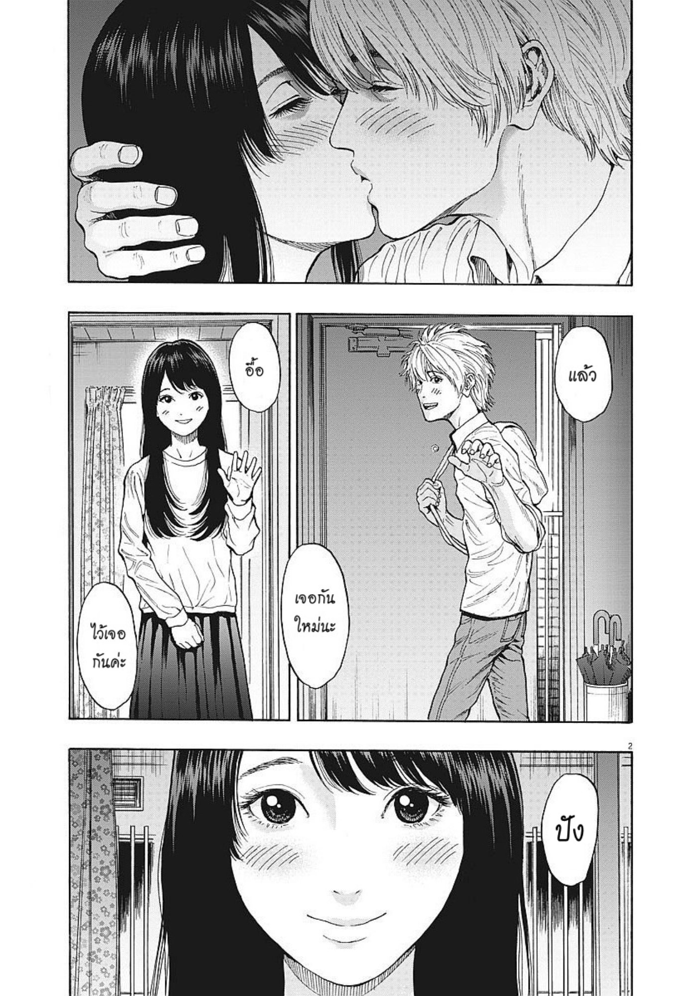 à¸„à¸¥à¸±à¹ˆà¸‡à¸¥à¹‰à¸²à¸‡à¸„à¸¥à¸±à¹ˆà¸‡