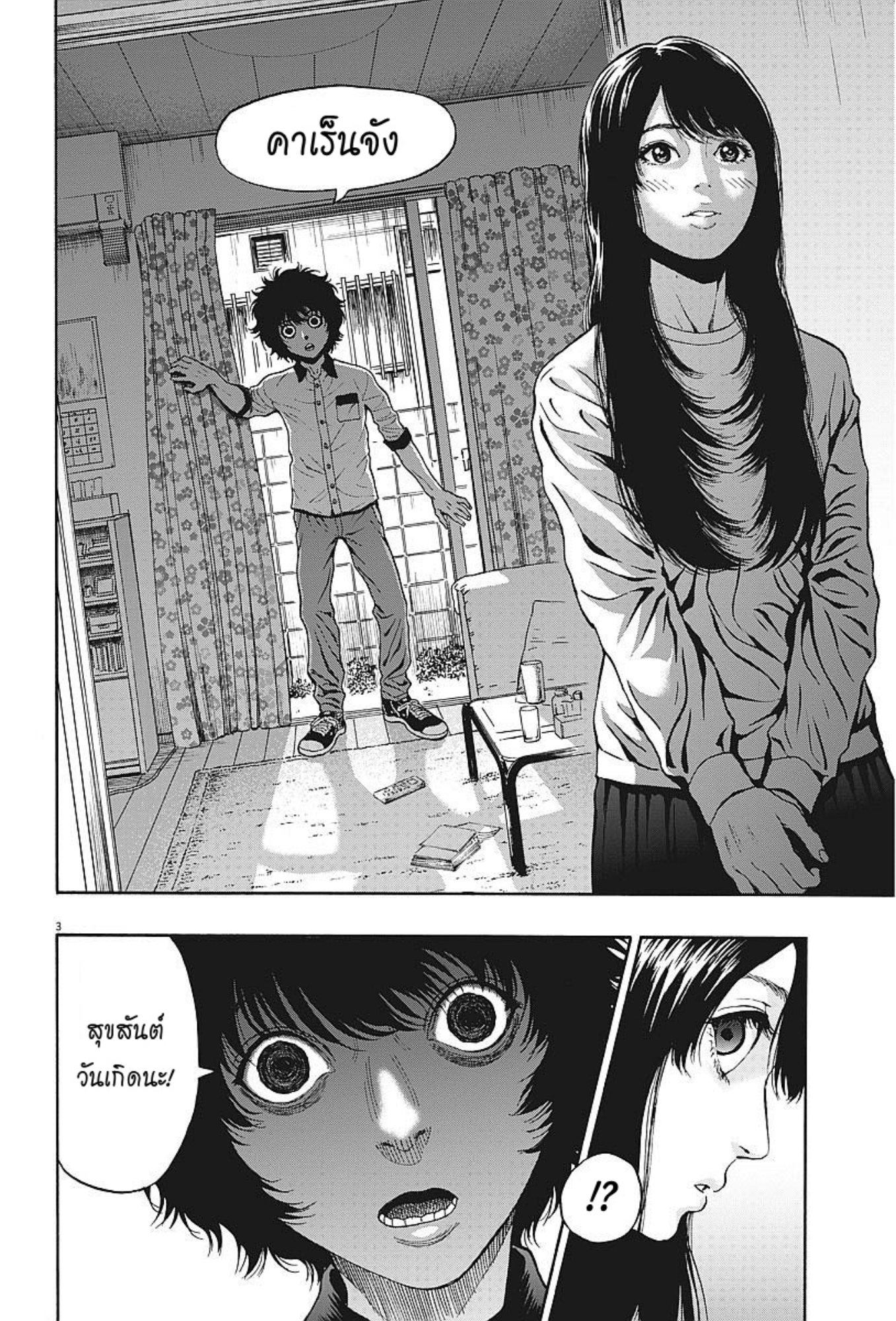 à¸„à¸¥à¸±à¹ˆà¸‡à¸¥à¹‰à¸²à¸‡à¸„à¸¥à¸±à¹ˆà¸‡