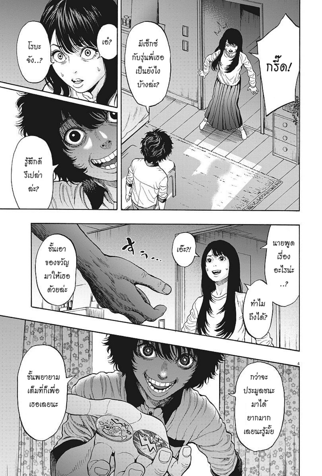 à¸„à¸¥à¸±à¹ˆà¸‡à¸¥à¹‰à¸²à¸‡à¸„à¸¥à¸±à¹ˆà¸‡