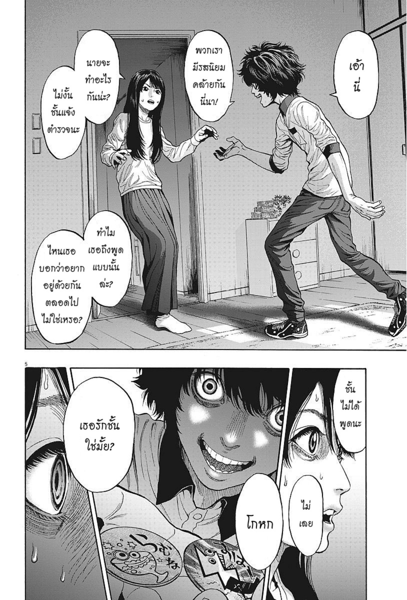 à¸„à¸¥à¸±à¹ˆà¸‡à¸¥à¹‰à¸²à¸‡à¸„à¸¥à¸±à¹ˆà¸‡