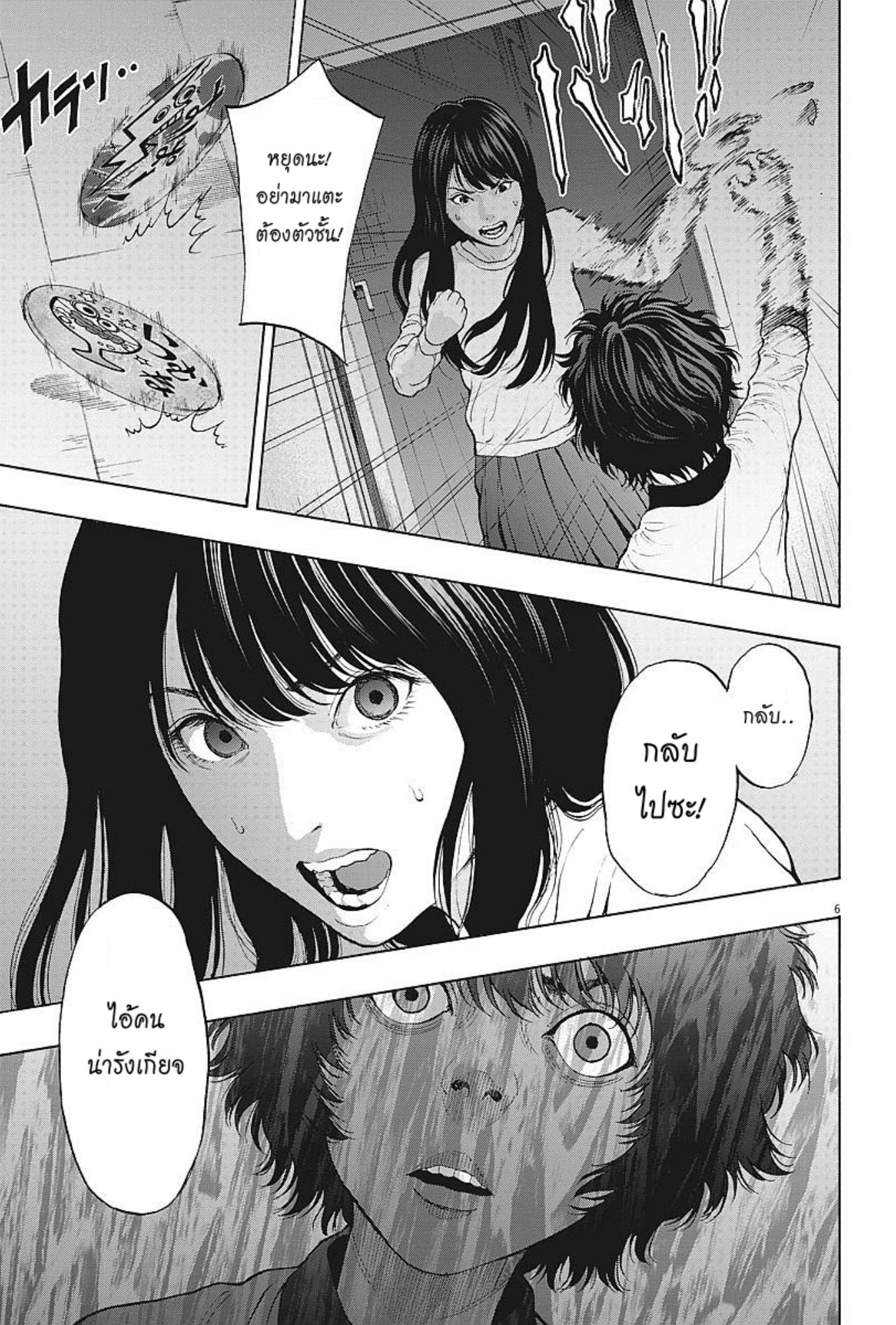 à¸„à¸¥à¸±à¹ˆà¸‡à¸¥à¹‰à¸²à¸‡à¸„à¸¥à¸±à¹ˆà¸‡