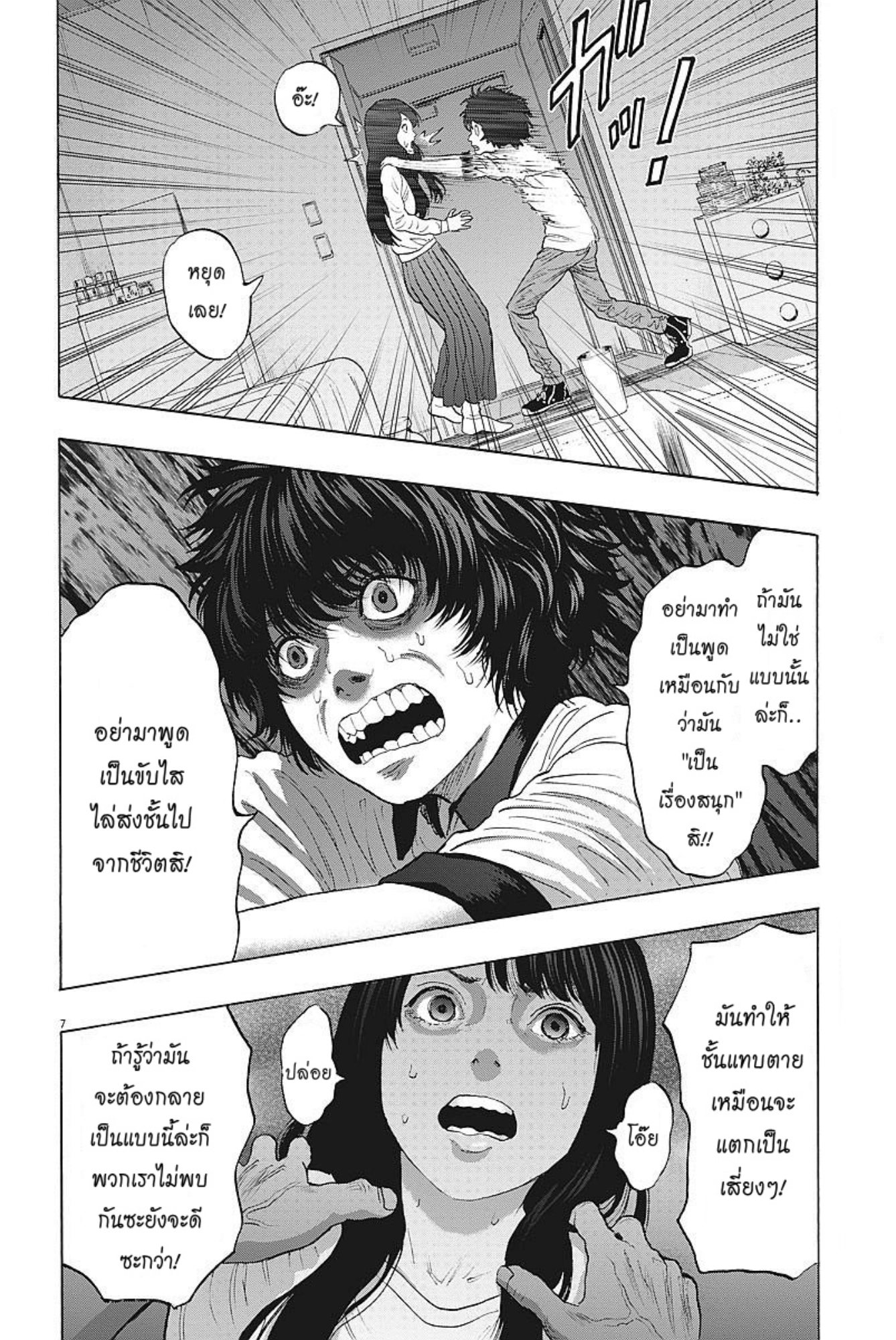 à¸„à¸¥à¸±à¹ˆà¸‡à¸¥à¹‰à¸²à¸‡à¸„à¸¥à¸±à¹ˆà¸‡