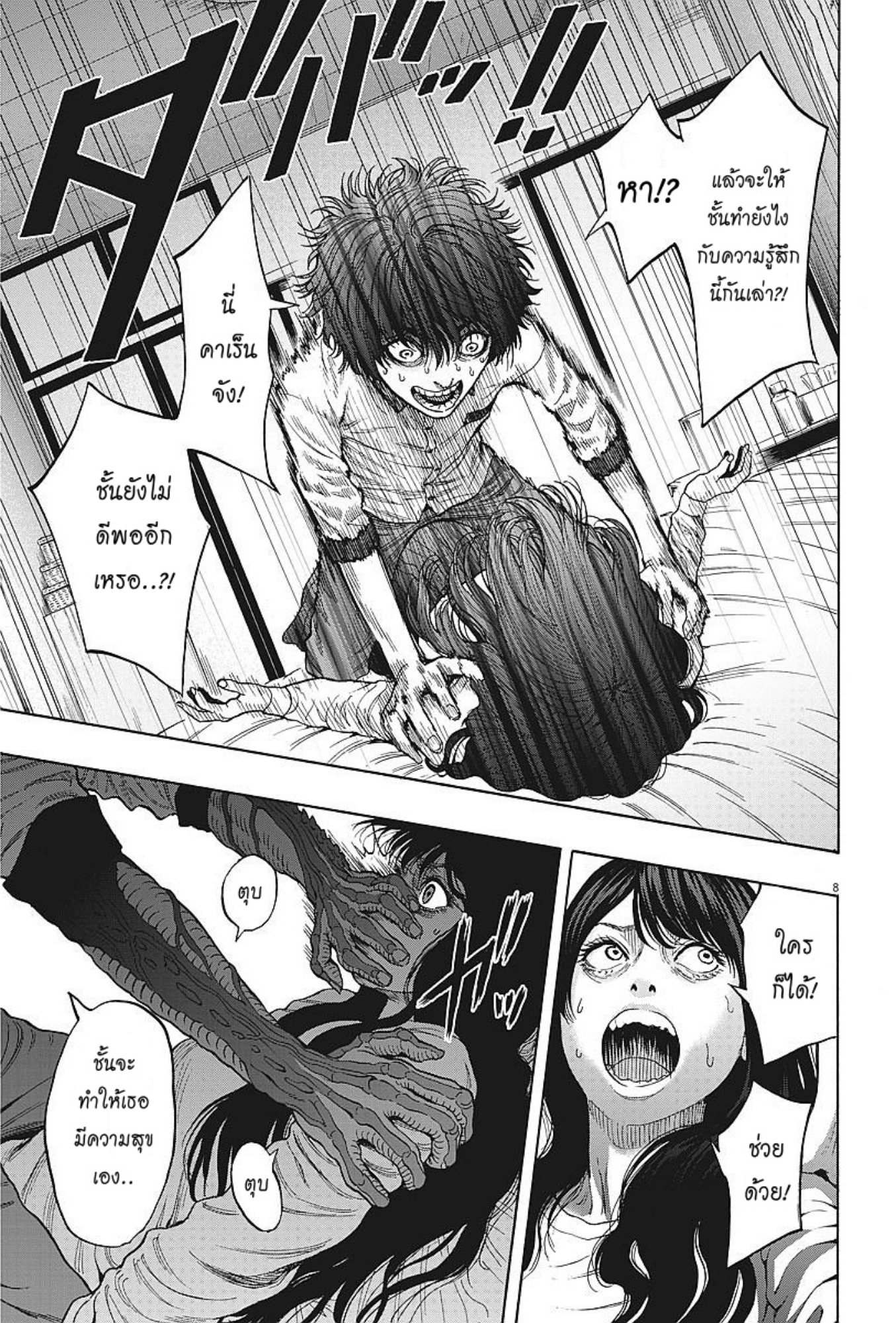 à¸„à¸¥à¸±à¹ˆà¸‡à¸¥à¹‰à¸²à¸‡à¸„à¸¥à¸±à¹ˆà¸‡