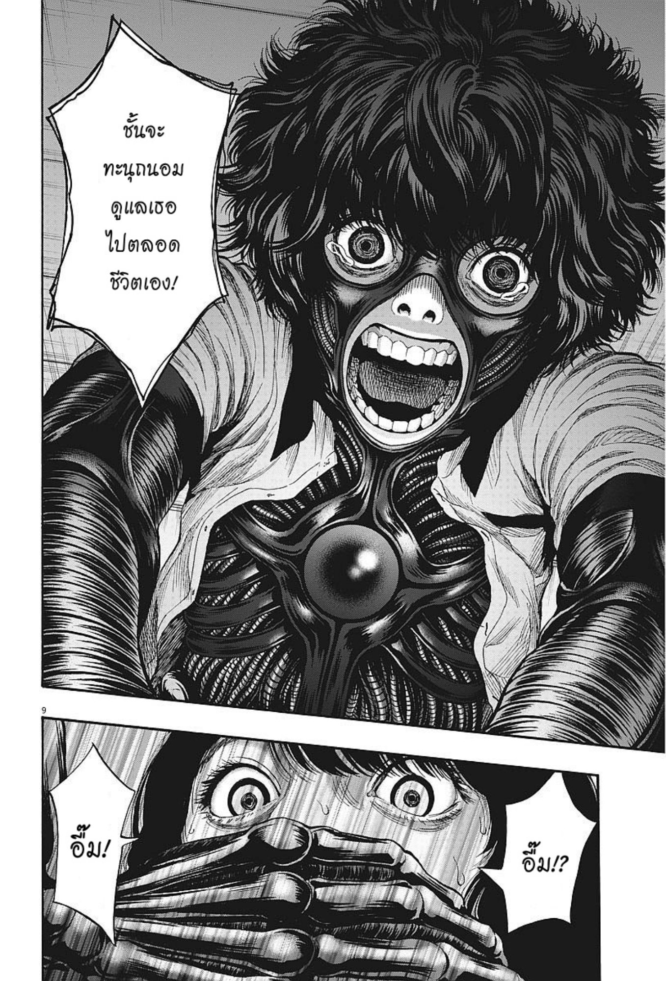 à¸„à¸¥à¸±à¹ˆà¸‡à¸¥à¹‰à¸²à¸‡à¸„à¸¥à¸±à¹ˆà¸‡