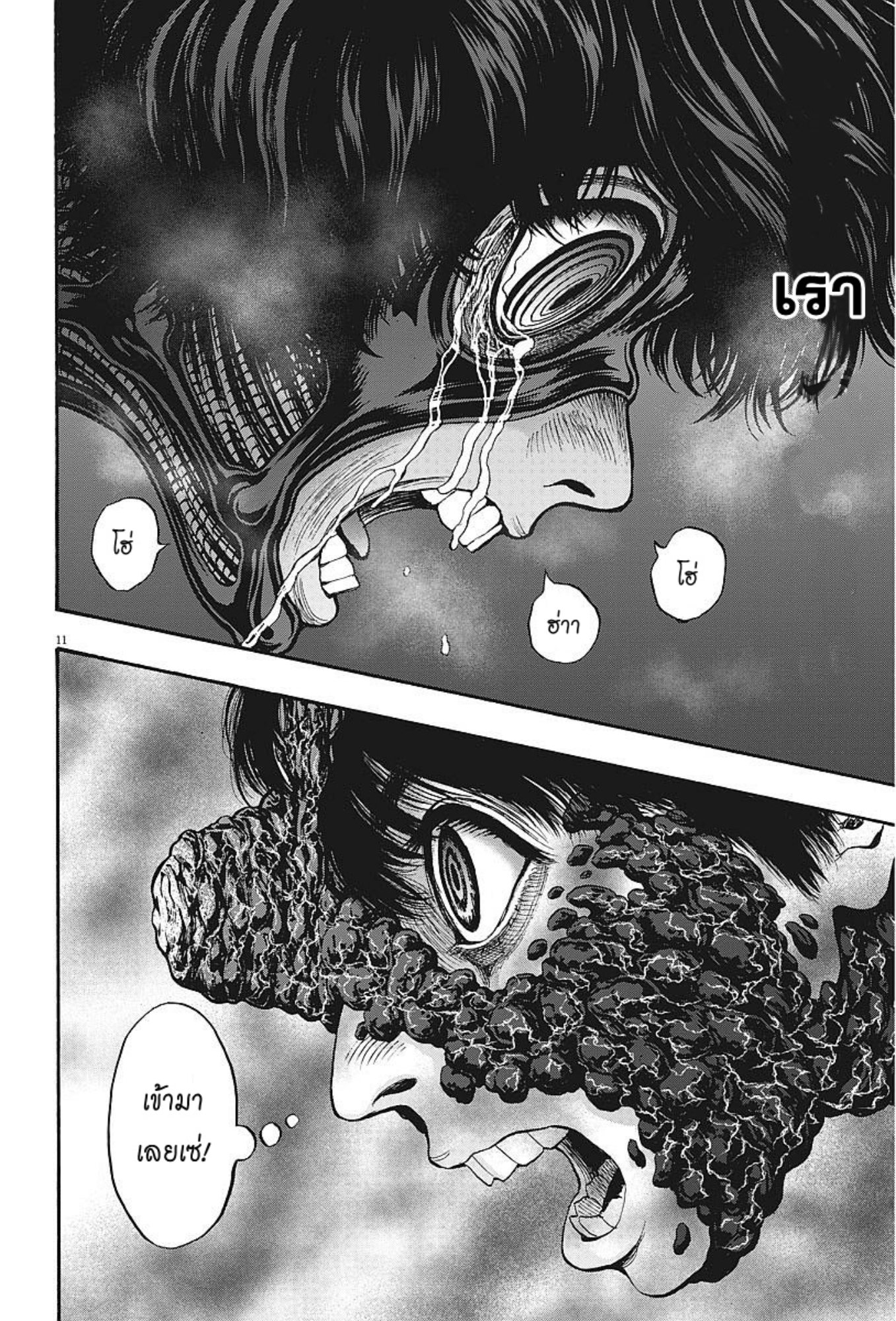 à¸„à¸¥à¸±à¹ˆà¸‡à¸¥à¹‰à¸²à¸‡à¸„à¸¥à¸±à¹ˆà¸‡