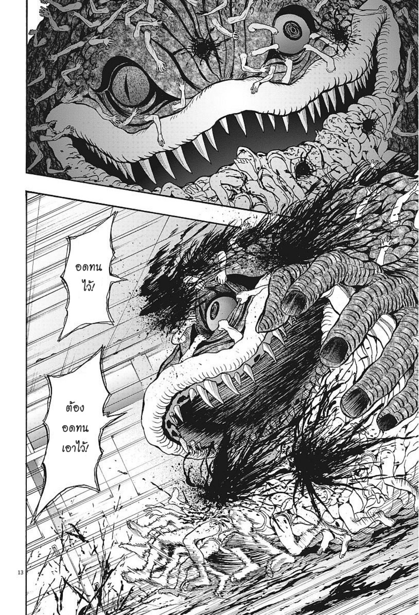 à¸„à¸¥à¸±à¹ˆà¸‡à¸¥à¹‰à¸²à¸‡à¸„à¸¥à¸±à¹ˆà¸‡