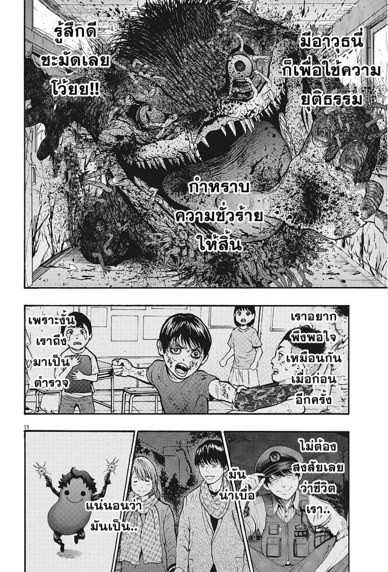 à¸„à¸¥à¸±à¹ˆà¸‡à¸¥à¹‰à¸²à¸‡à¸„à¸¥à¸±à¹ˆà¸‡