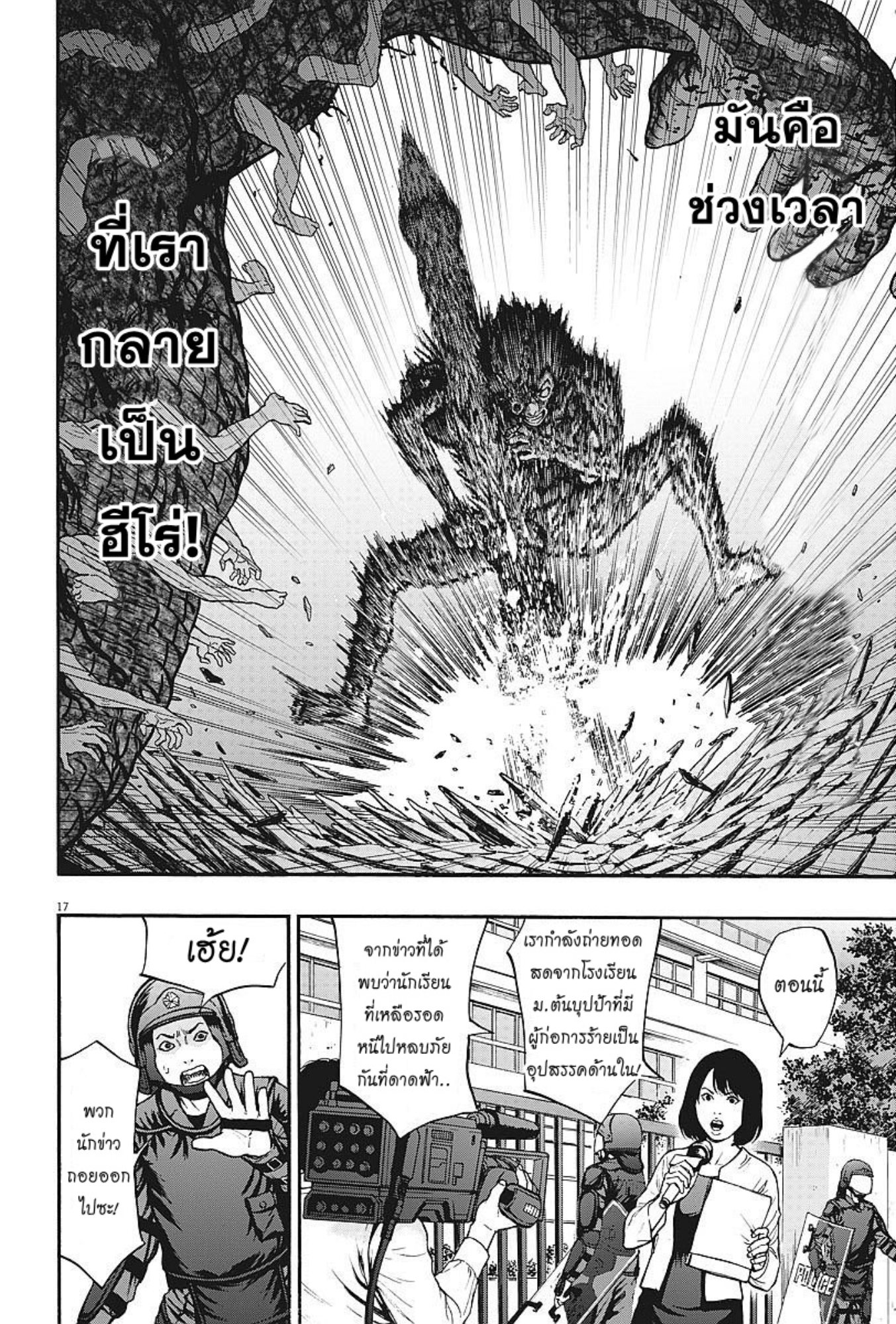 à¸„à¸¥à¸±à¹ˆà¸‡à¸¥à¹‰à¸²à¸‡à¸„à¸¥à¸±à¹ˆà¸‡