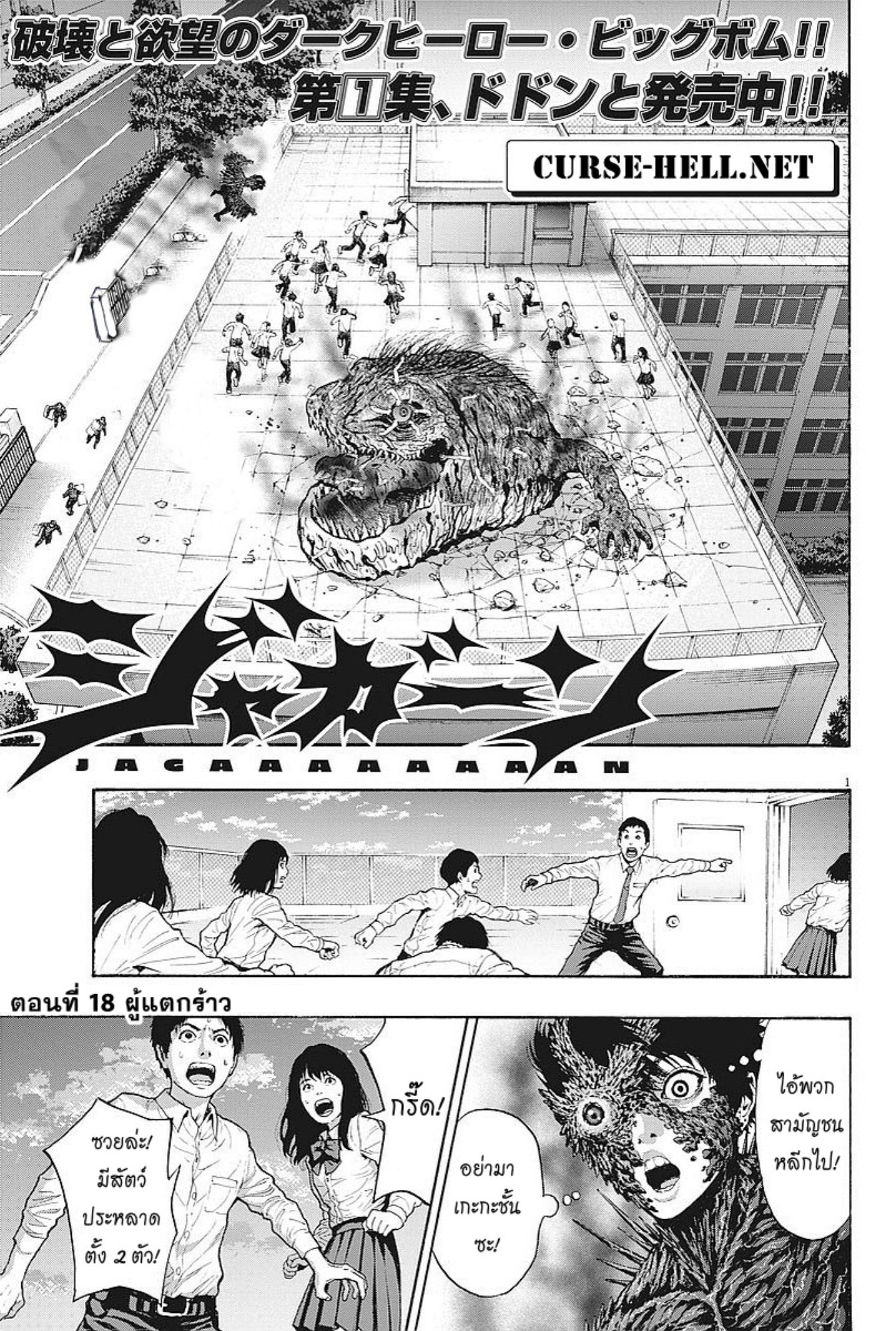 à¸„à¸¥à¸±à¹ˆà¸‡à¸¥à¹‰à¸²à¸‡à¸„à¸¥à¸±à¹ˆà¸‡