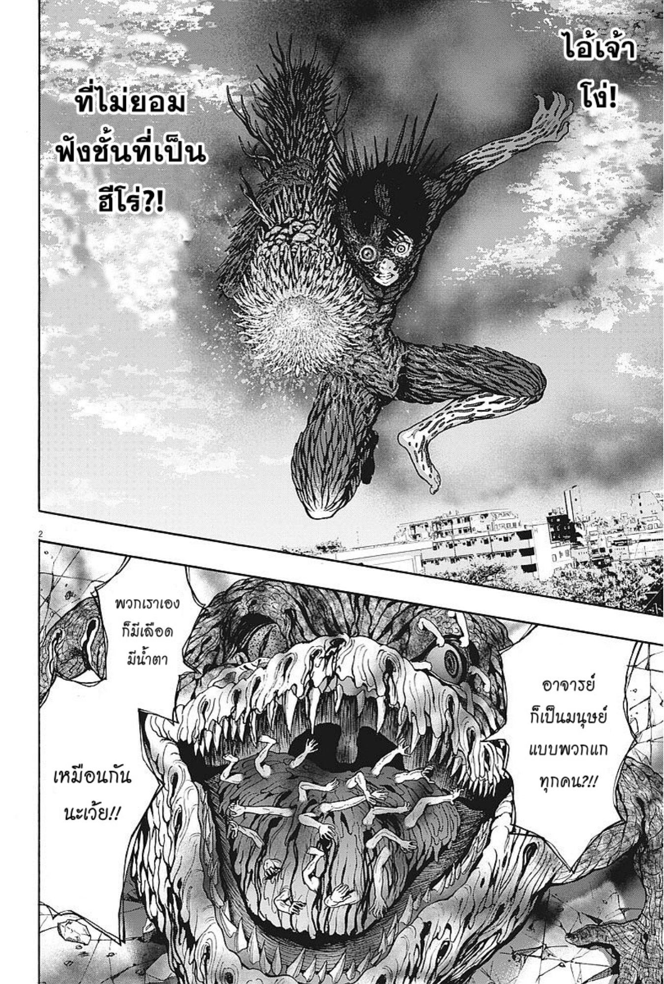 à¸„à¸¥à¸±à¹ˆà¸‡à¸¥à¹‰à¸²à¸‡à¸„à¸¥à¸±à¹ˆà¸‡