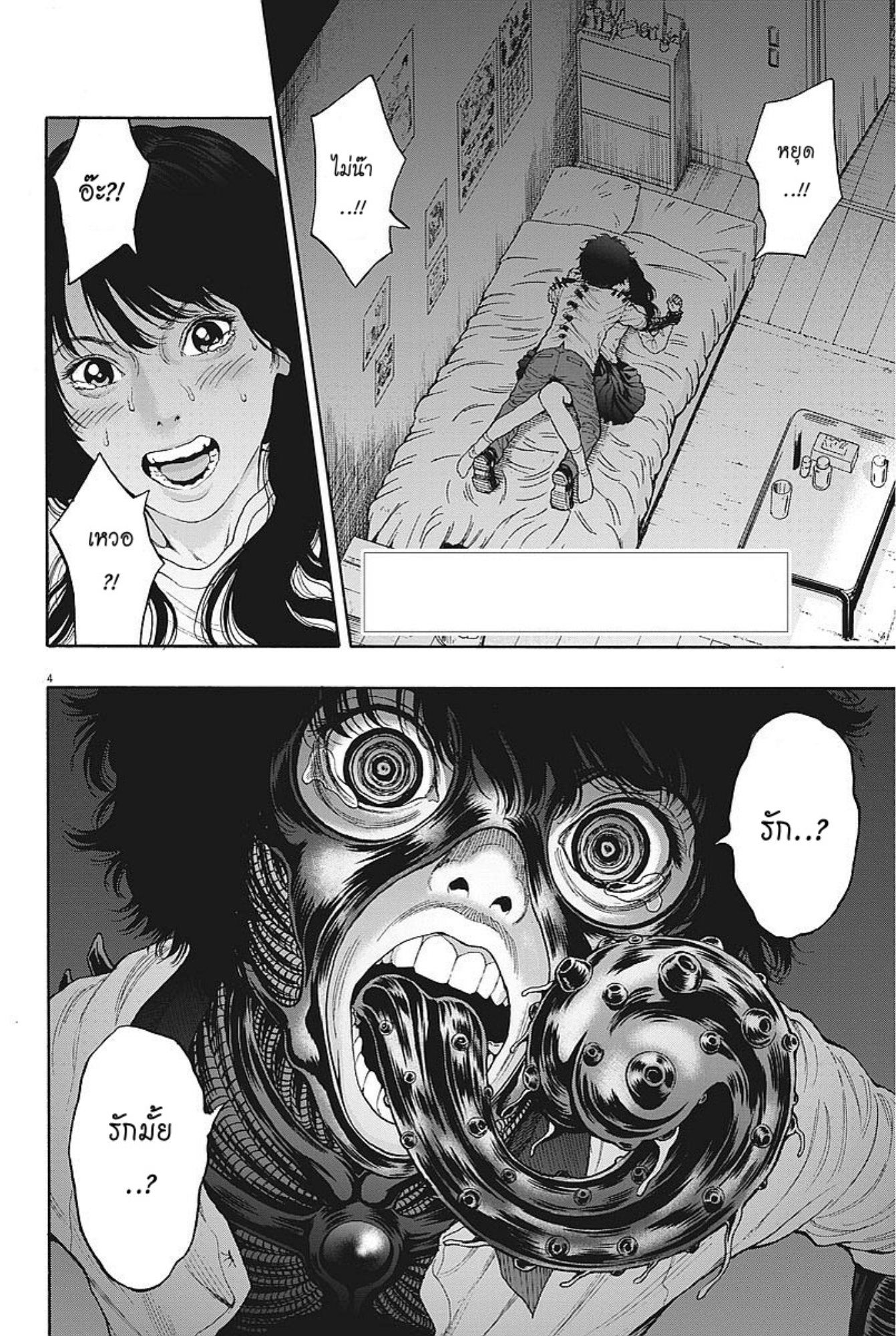 à¸„à¸¥à¸±à¹ˆà¸‡à¸¥à¹‰à¸²à¸‡à¸„à¸¥à¸±à¹ˆà¸‡