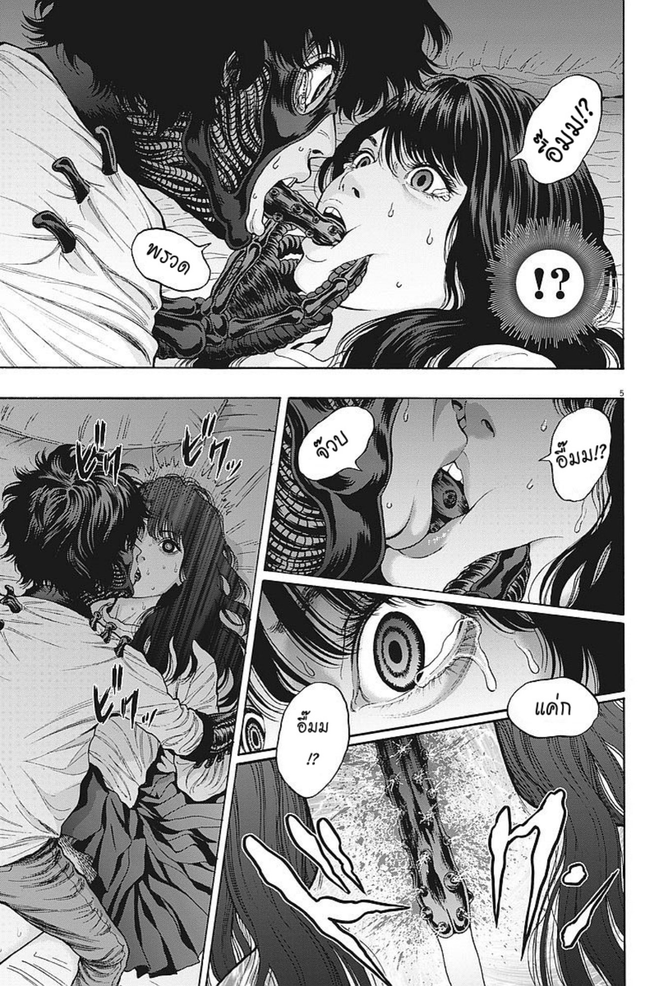 à¸„à¸¥à¸±à¹ˆà¸‡à¸¥à¹‰à¸²à¸‡à¸„à¸¥à¸±à¹ˆà¸‡