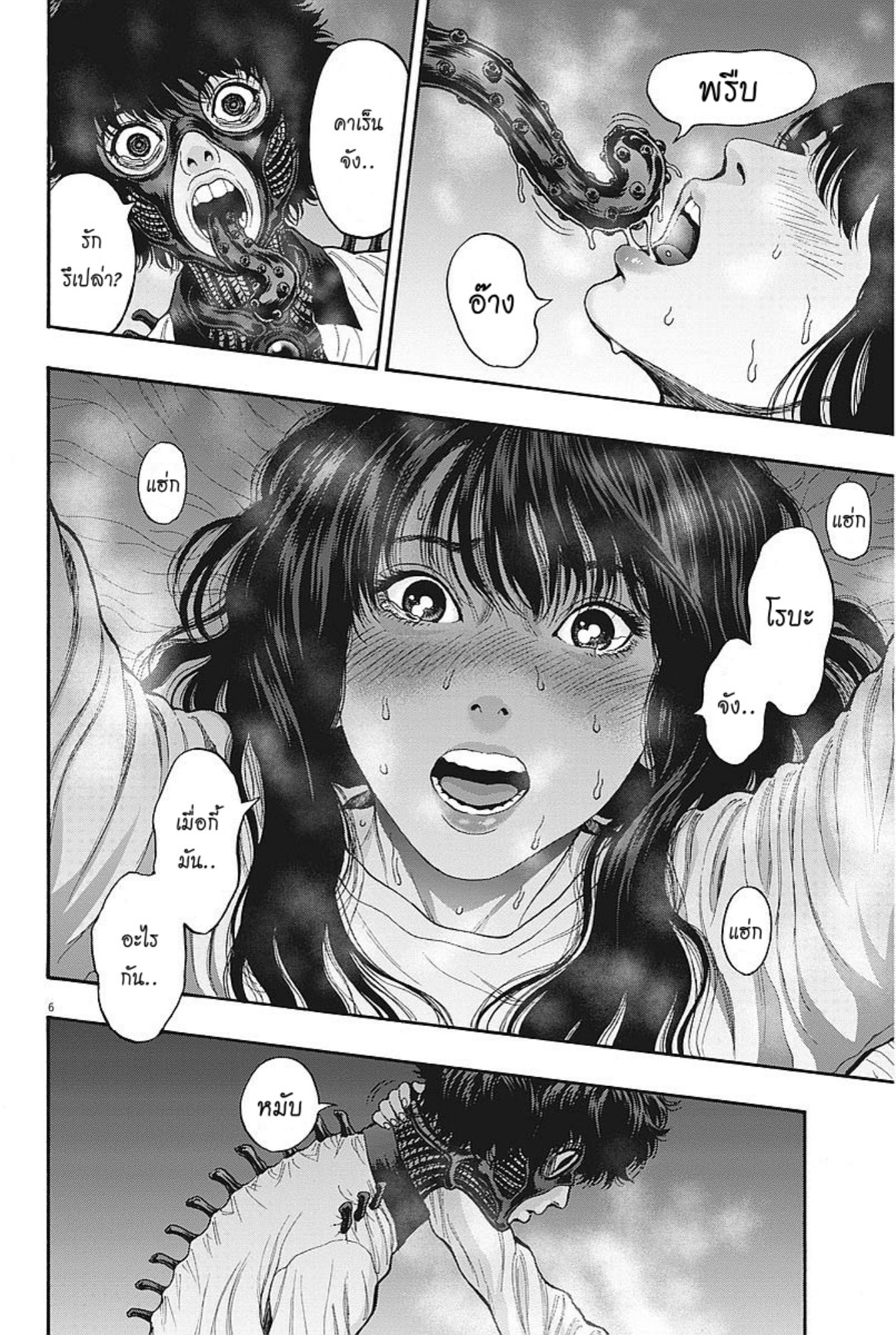 à¸„à¸¥à¸±à¹ˆà¸‡à¸¥à¹‰à¸²à¸‡à¸„à¸¥à¸±à¹ˆà¸‡