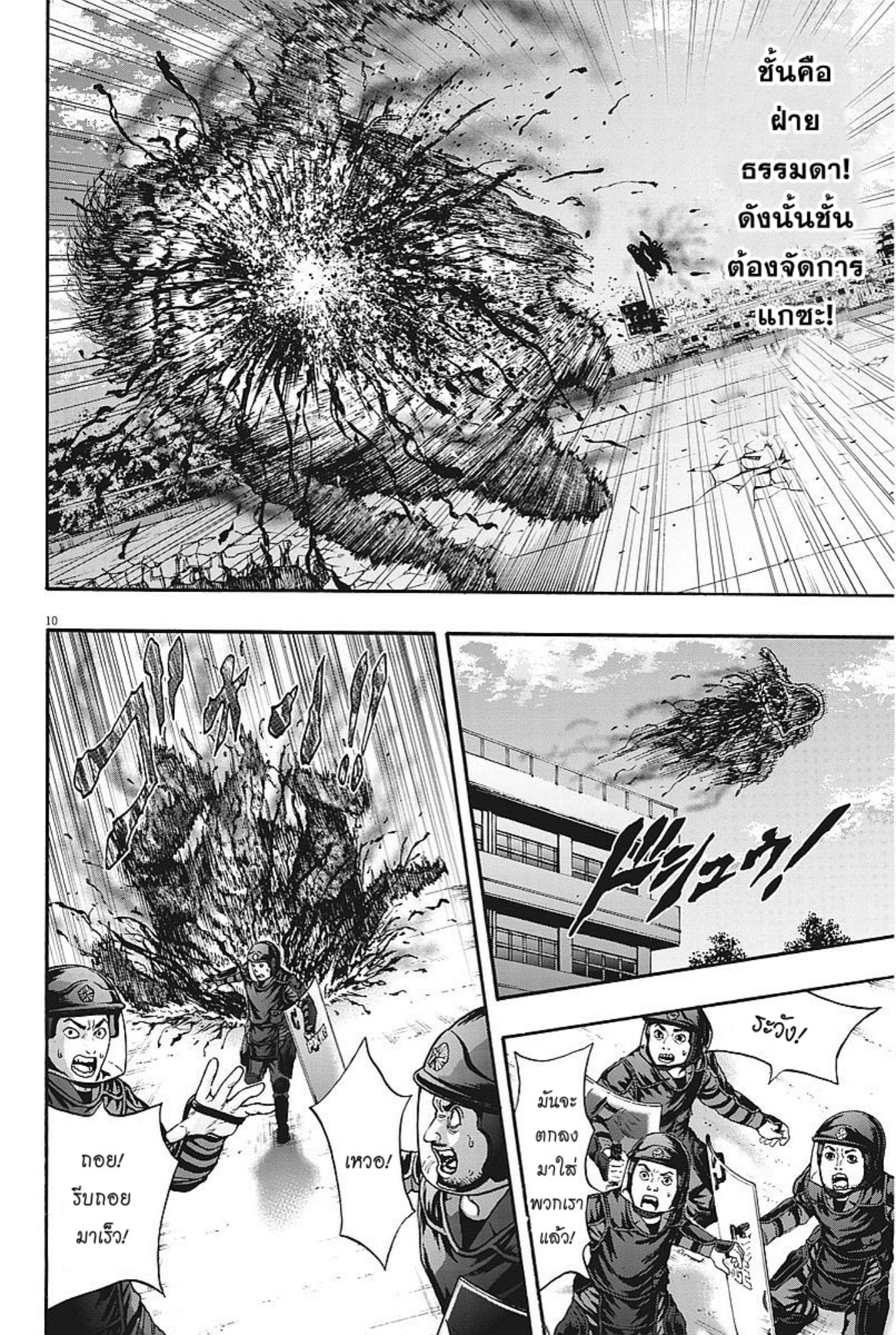 à¸„à¸¥à¸±à¹ˆà¸‡à¸¥à¹‰à¸²à¸‡à¸„à¸¥à¸±à¹ˆà¸‡