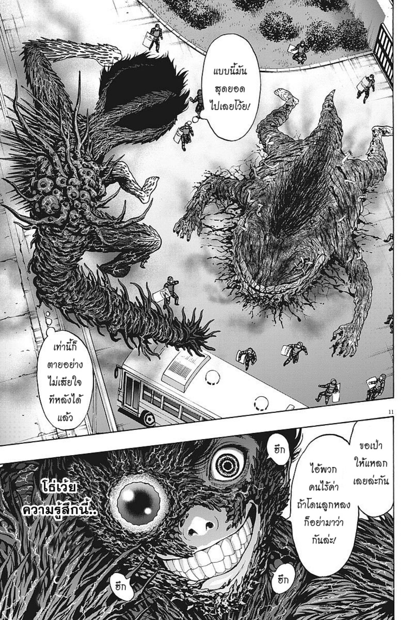 à¸„à¸¥à¸±à¹ˆà¸‡à¸¥à¹‰à¸²à¸‡à¸„à¸¥à¸±à¹ˆà¸‡