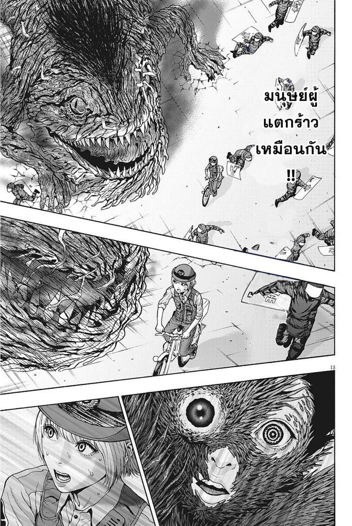 à¸„à¸¥à¸±à¹ˆà¸‡à¸¥à¹‰à¸²à¸‡à¸„à¸¥à¸±à¹ˆà¸‡