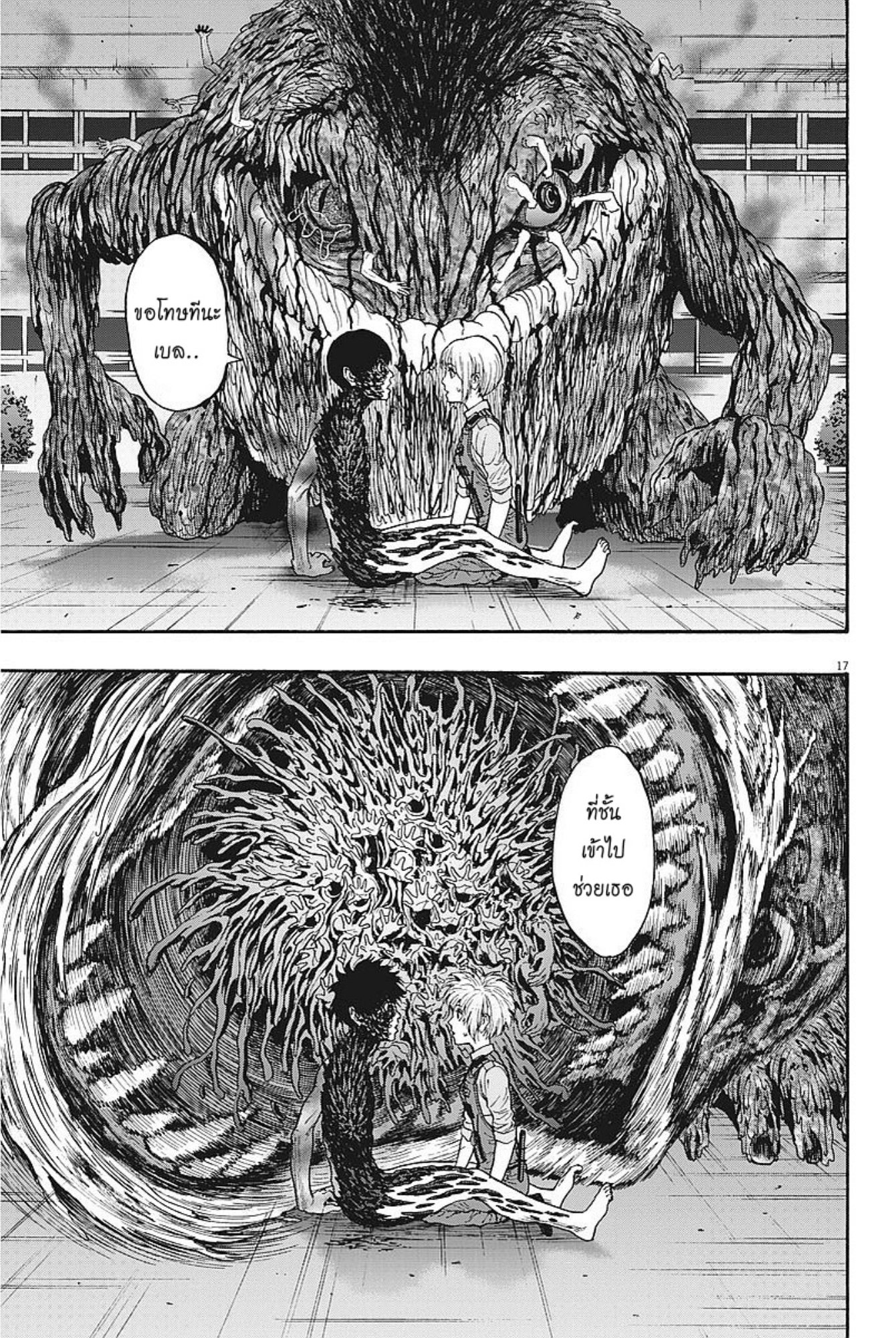 à¸„à¸¥à¸±à¹ˆà¸‡à¸¥à¹‰à¸²à¸‡à¸„à¸¥à¸±à¹ˆà¸‡