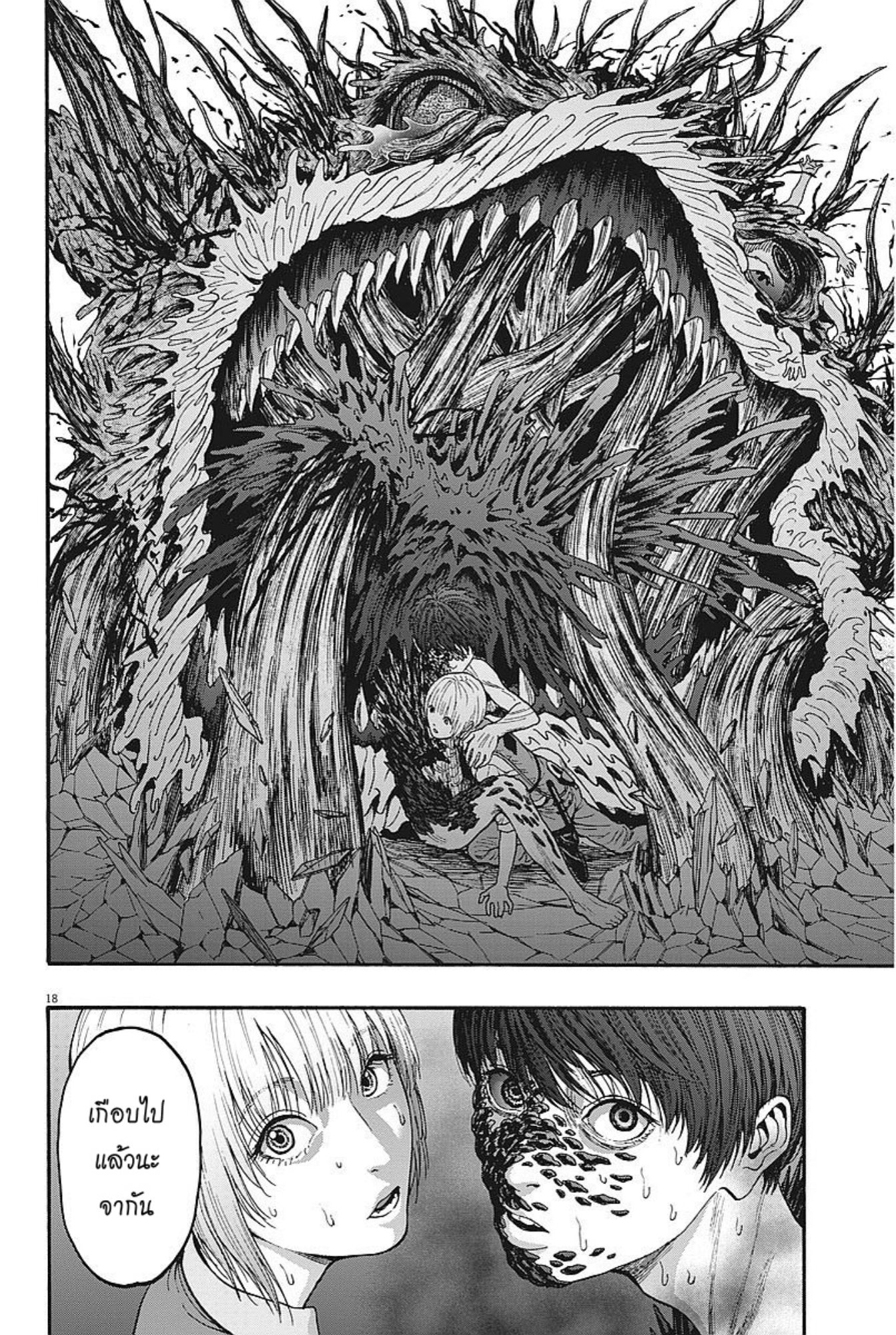 à¸„à¸¥à¸±à¹ˆà¸‡à¸¥à¹‰à¸²à¸‡à¸„à¸¥à¸±à¹ˆà¸‡