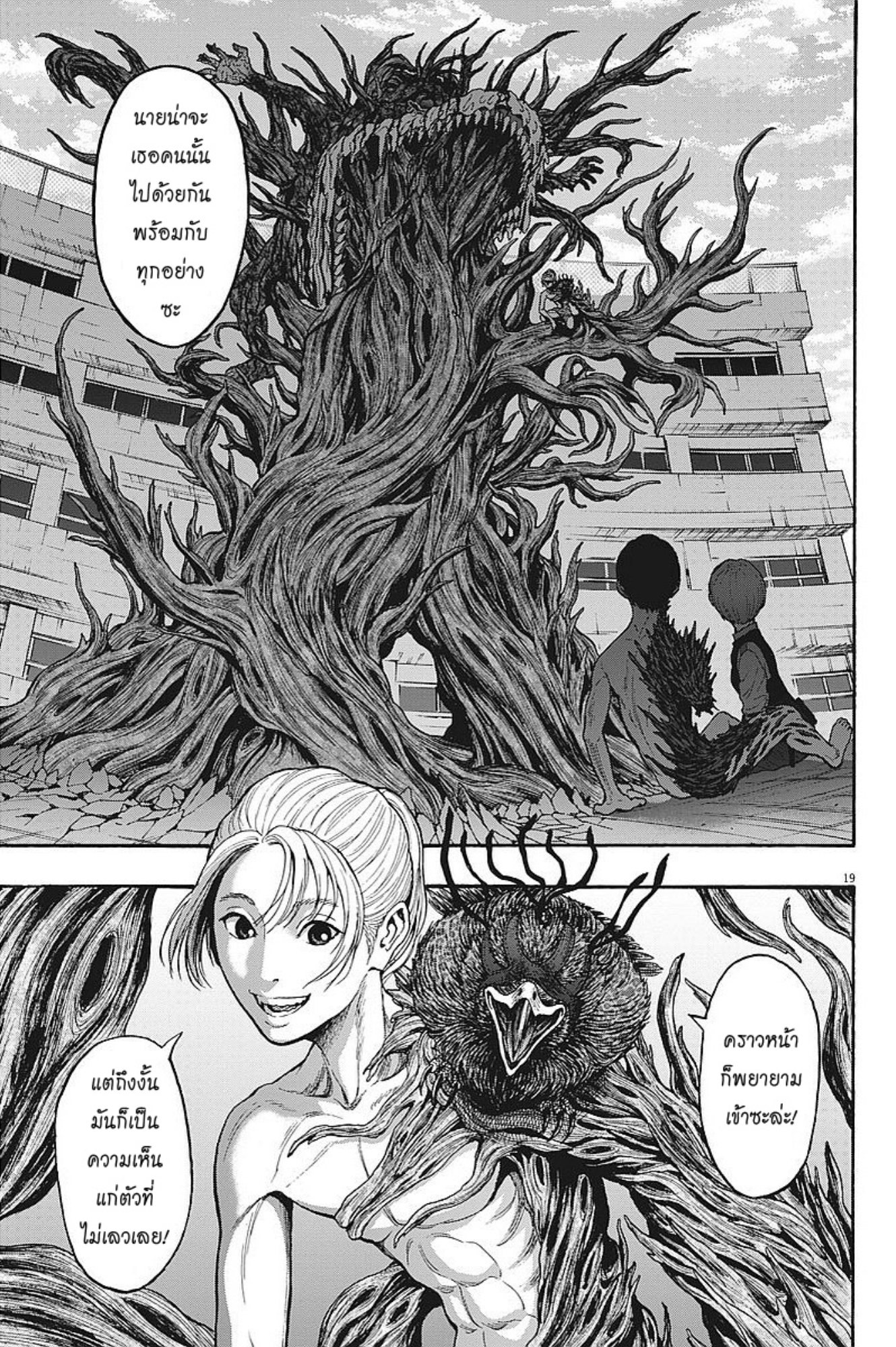 à¸„à¸¥à¸±à¹ˆà¸‡à¸¥à¹‰à¸²à¸‡à¸„à¸¥à¸±à¹ˆà¸‡