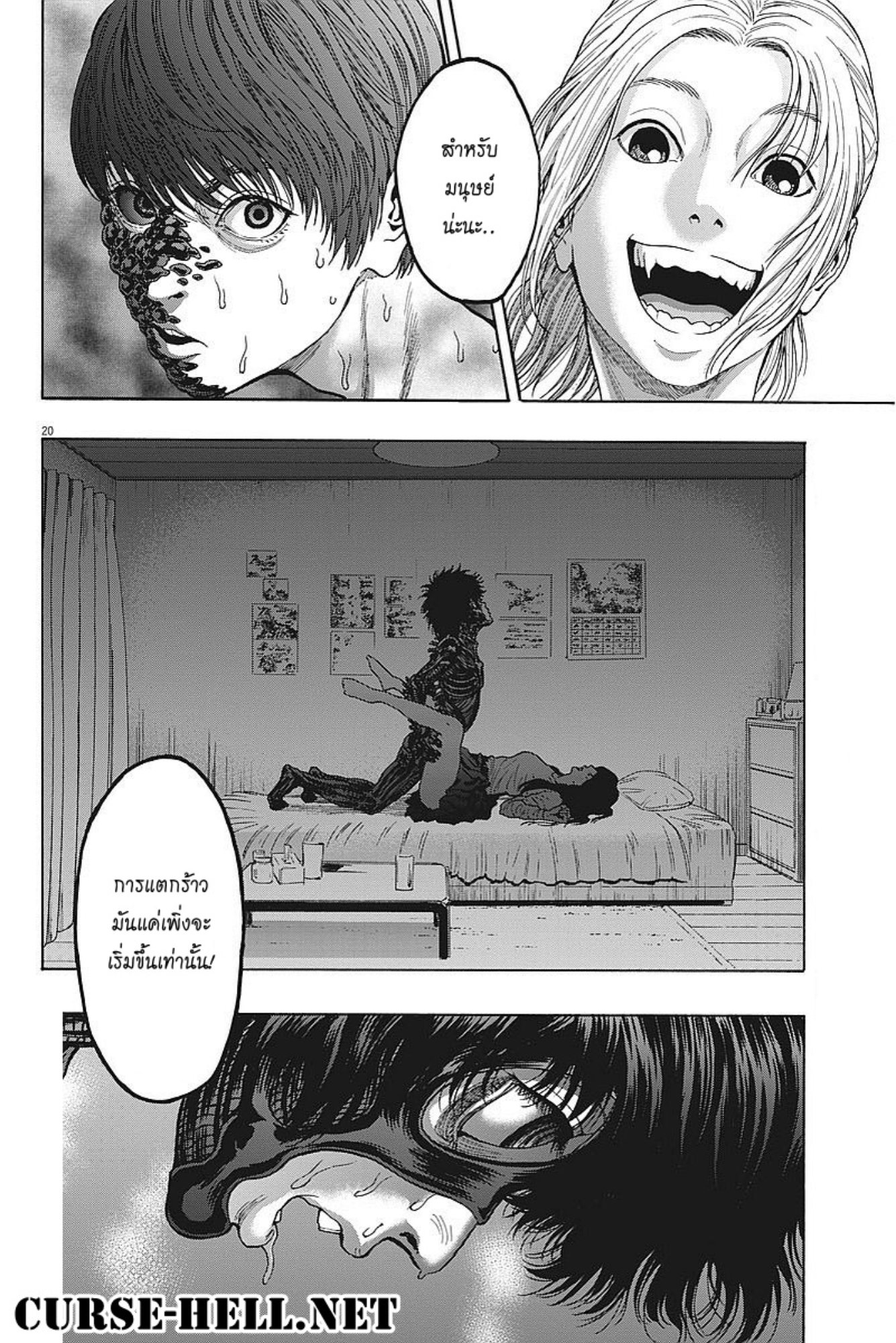 à¸„à¸¥à¸±à¹ˆà¸‡à¸¥à¹‰à¸²à¸‡à¸„à¸¥à¸±à¹ˆà¸‡