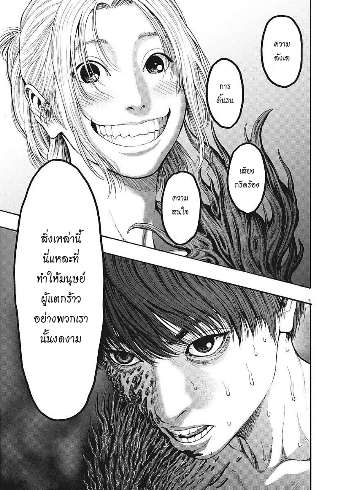 à¸„à¸¥à¸±à¹ˆà¸‡à¸¥à¹‰à¸²à¸‡à¸„à¸¥à¸±à¹ˆà¸‡