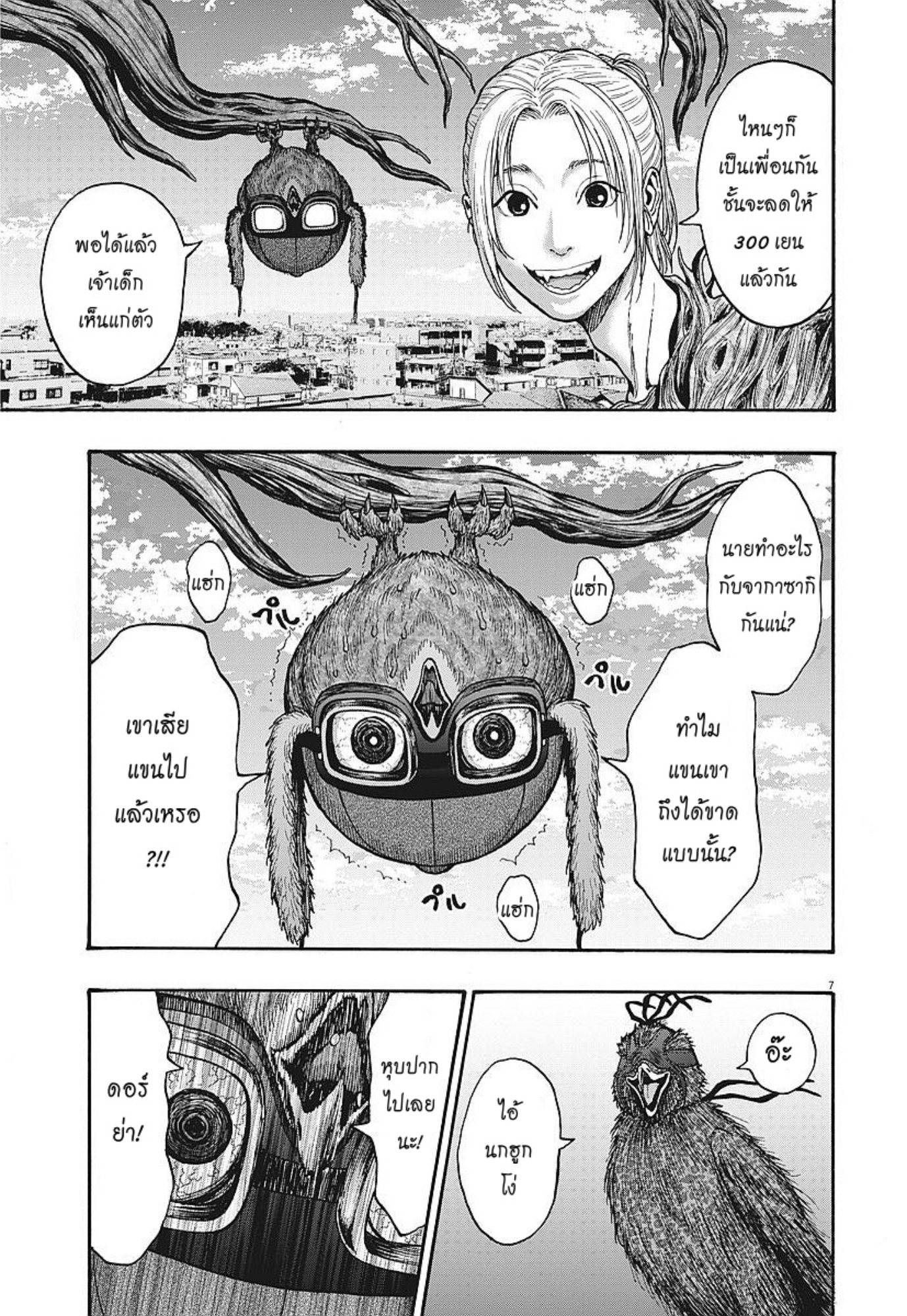 à¸„à¸¥à¸±à¹ˆà¸‡à¸¥à¹‰à¸²à¸‡à¸„à¸¥à¸±à¹ˆà¸‡