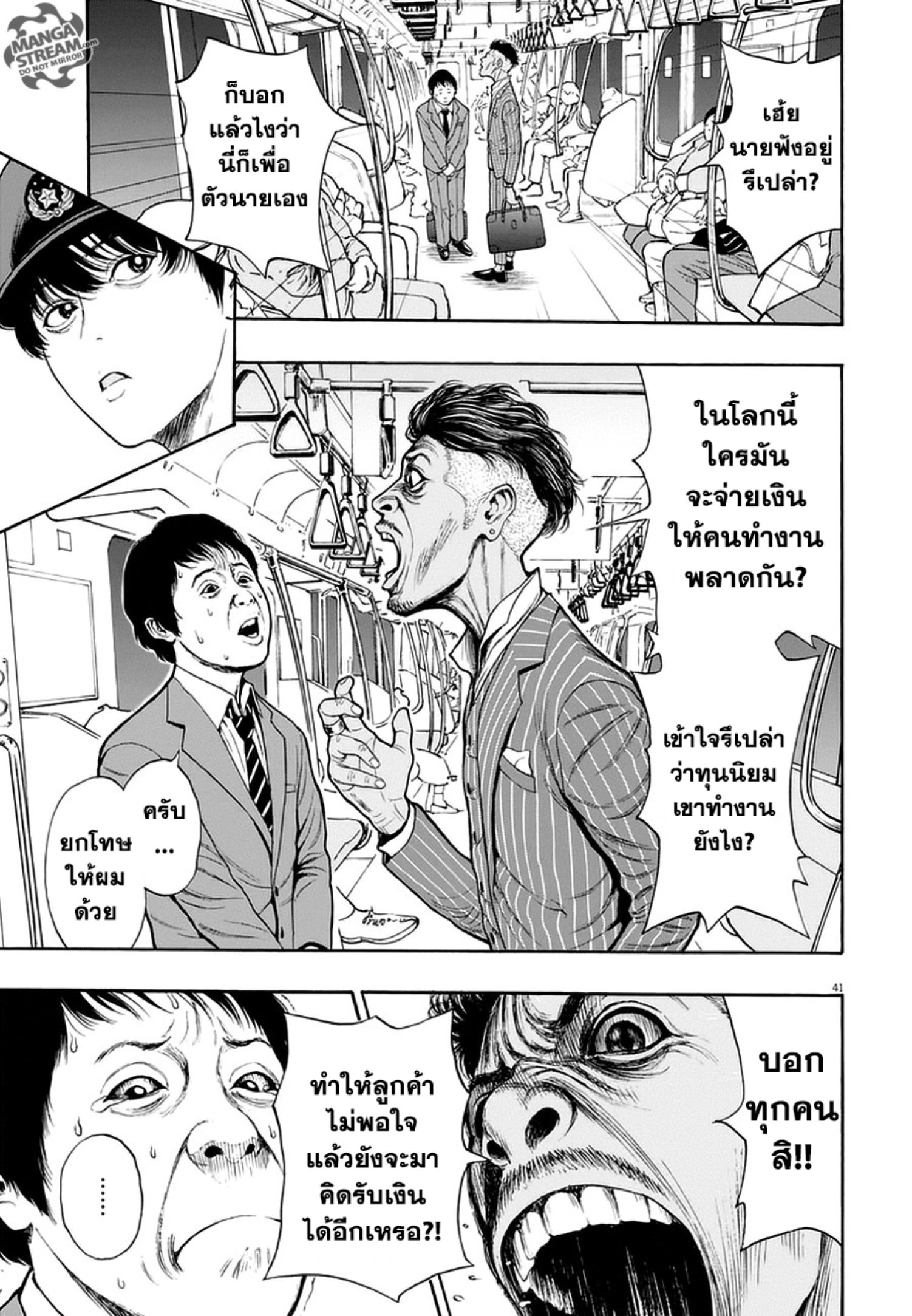 à¸„à¸¥à¸±à¹ˆà¸‡à¸¥à¹‰à¸²à¸‡à¸„à¸¥à¸±à¹ˆà¸‡