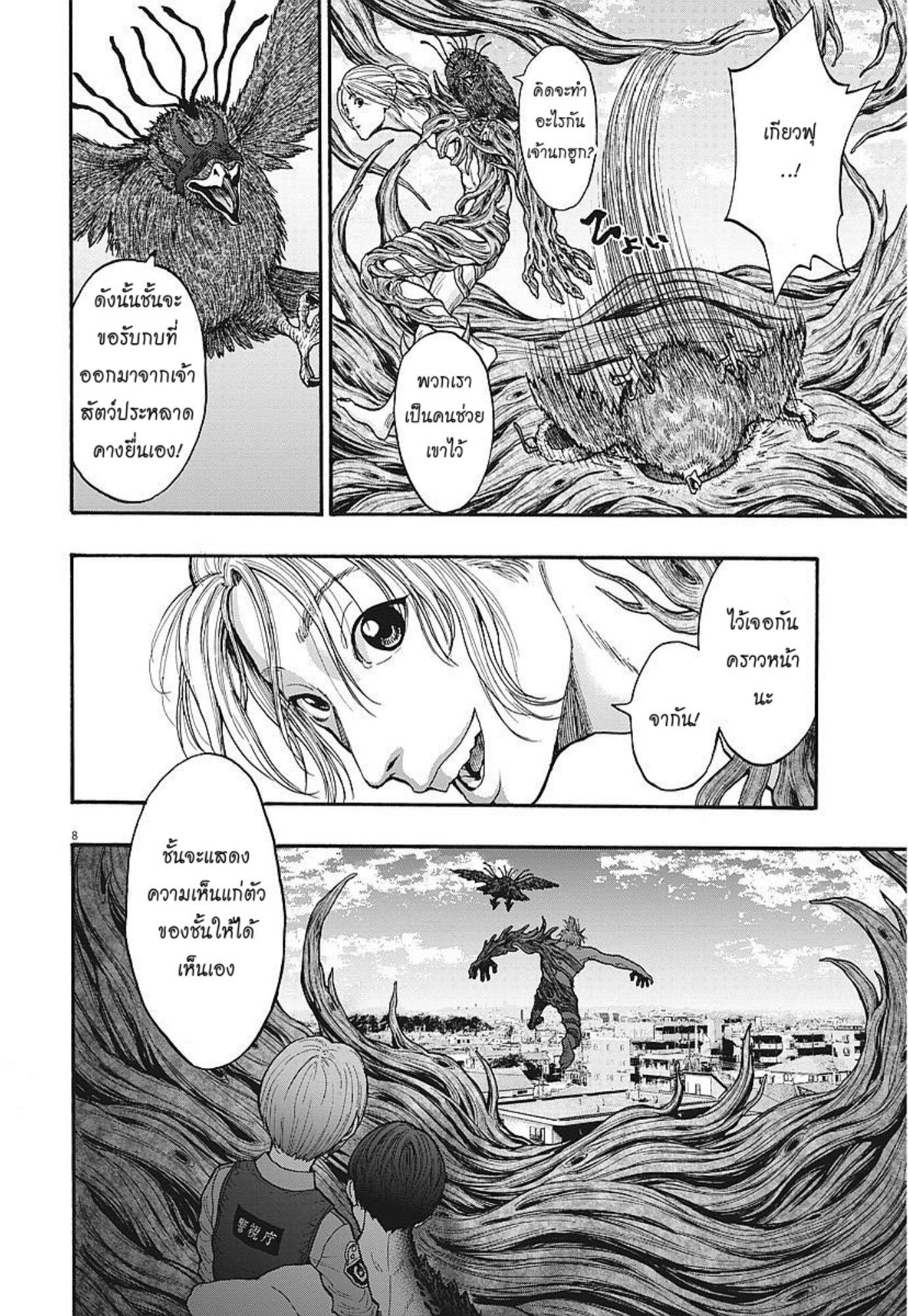 à¸„à¸¥à¸±à¹ˆà¸‡à¸¥à¹‰à¸²à¸‡à¸„à¸¥à¸±à¹ˆà¸‡