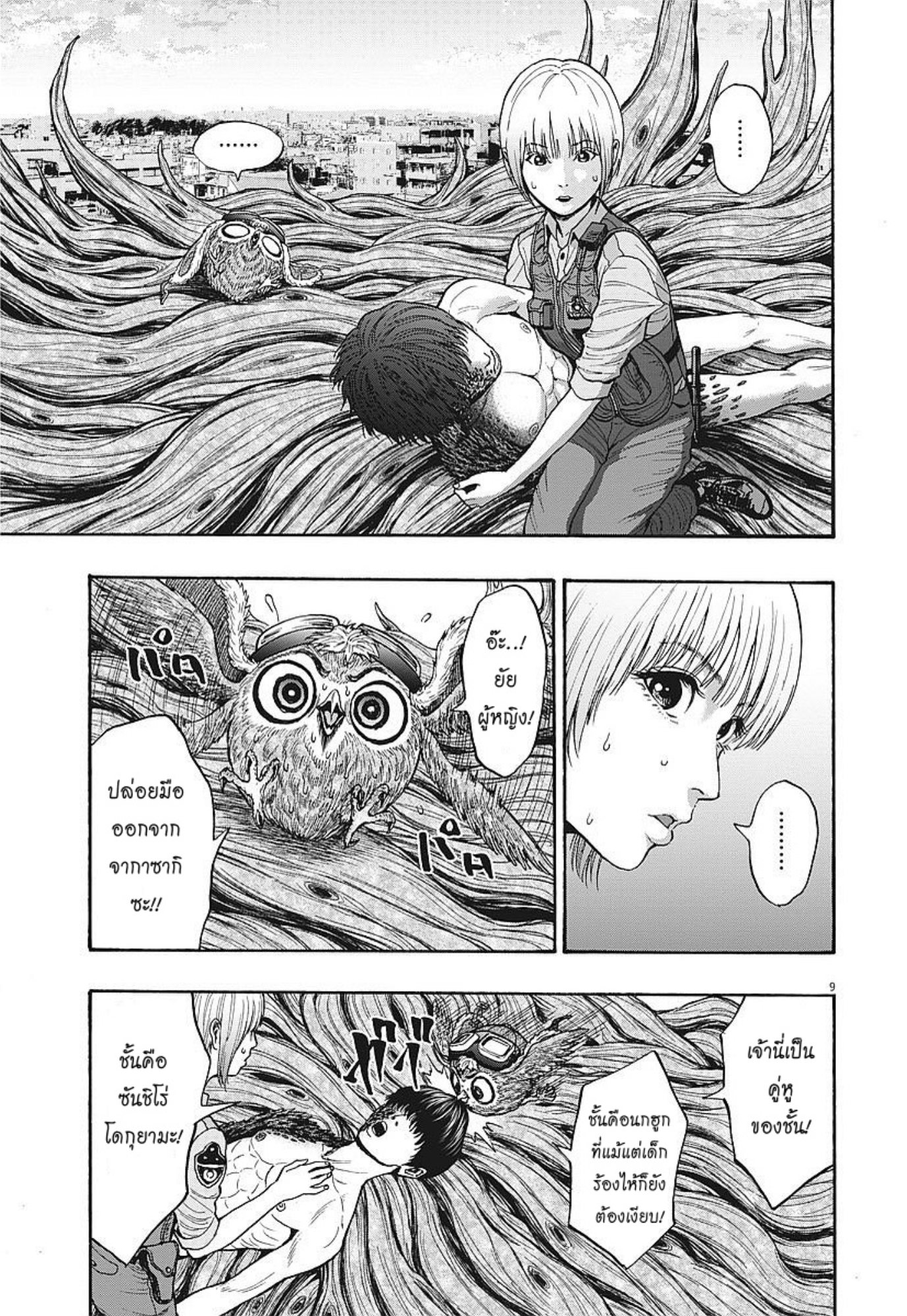 à¸„à¸¥à¸±à¹ˆà¸‡à¸¥à¹‰à¸²à¸‡à¸„à¸¥à¸±à¹ˆà¸‡