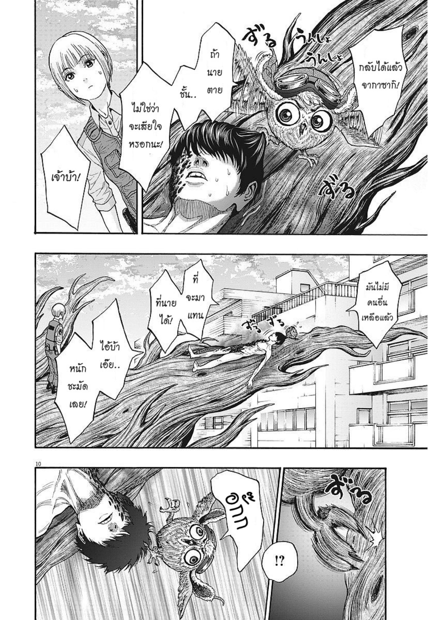 à¸„à¸¥à¸±à¹ˆà¸‡à¸¥à¹‰à¸²à¸‡à¸„à¸¥à¸±à¹ˆà¸‡