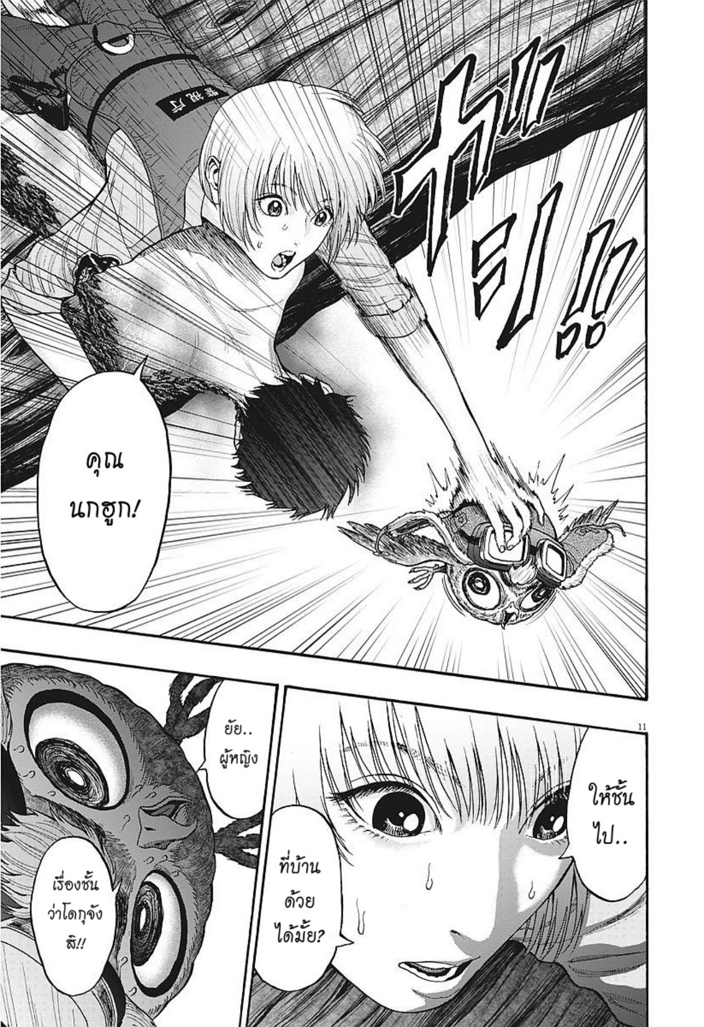 à¸„à¸¥à¸±à¹ˆà¸‡à¸¥à¹‰à¸²à¸‡à¸„à¸¥à¸±à¹ˆà¸‡