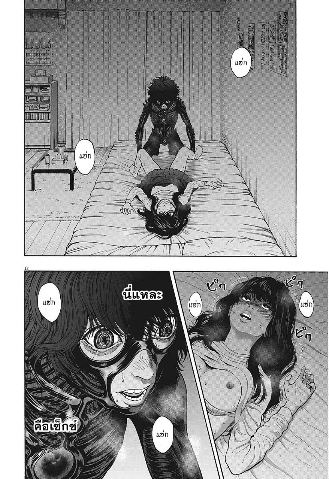 à¸„à¸¥à¸±à¹ˆà¸‡à¸¥à¹‰à¸²à¸‡à¸„à¸¥à¸±à¹ˆà¸‡