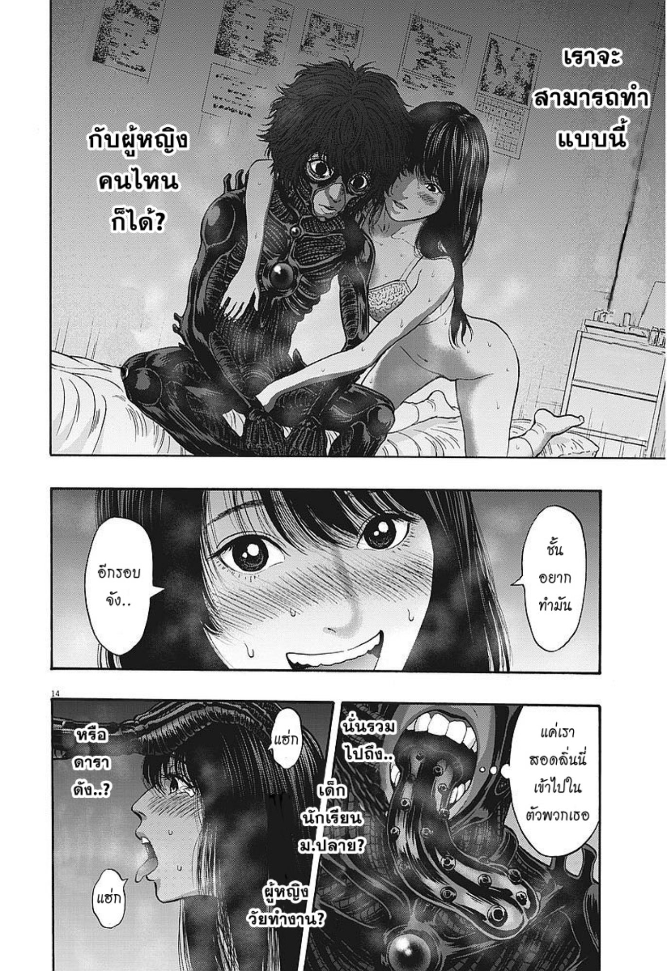 à¸„à¸¥à¸±à¹ˆà¸‡à¸¥à¹‰à¸²à¸‡à¸„à¸¥à¸±à¹ˆà¸‡