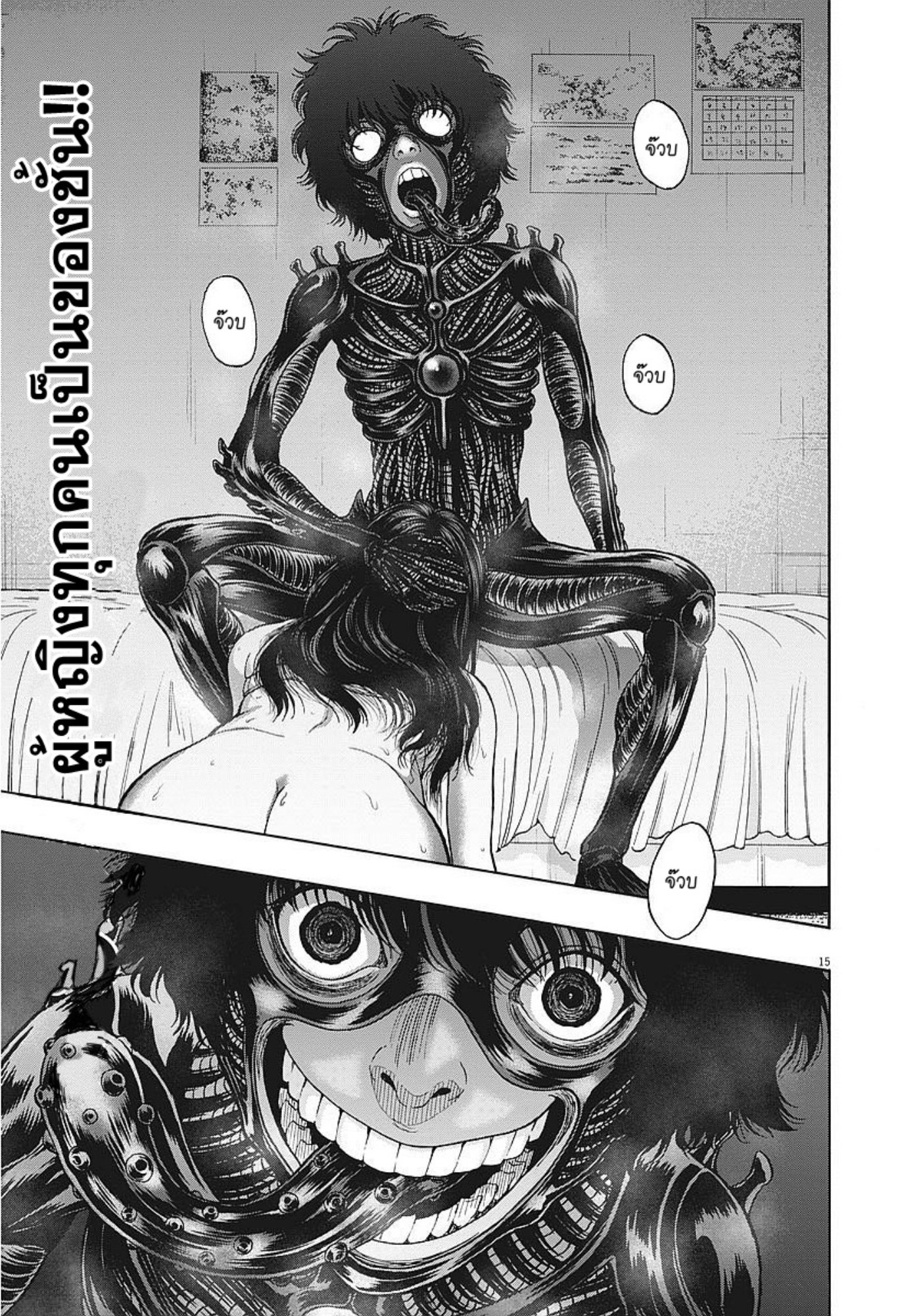 à¸„à¸¥à¸±à¹ˆà¸‡à¸¥à¹‰à¸²à¸‡à¸„à¸¥à¸±à¹ˆà¸‡