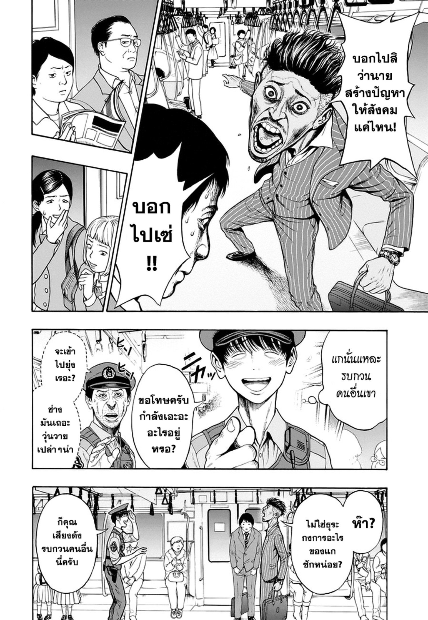 à¸„à¸¥à¸±à¹ˆà¸‡à¸¥à¹‰à¸²à¸‡à¸„à¸¥à¸±à¹ˆà¸‡