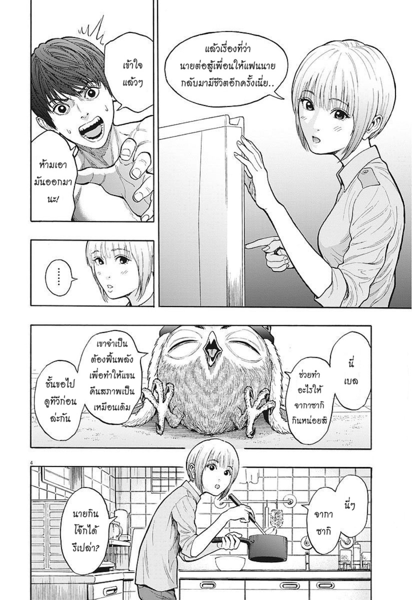 à¸„à¸¥à¸±à¹ˆà¸‡à¸¥à¹‰à¸²à¸‡à¸„à¸¥à¸±à¹ˆà¸‡