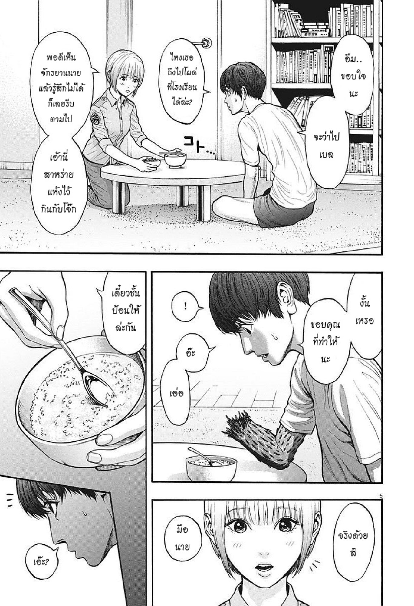 à¸„à¸¥à¸±à¹ˆà¸‡à¸¥à¹‰à¸²à¸‡à¸„à¸¥à¸±à¹ˆà¸‡