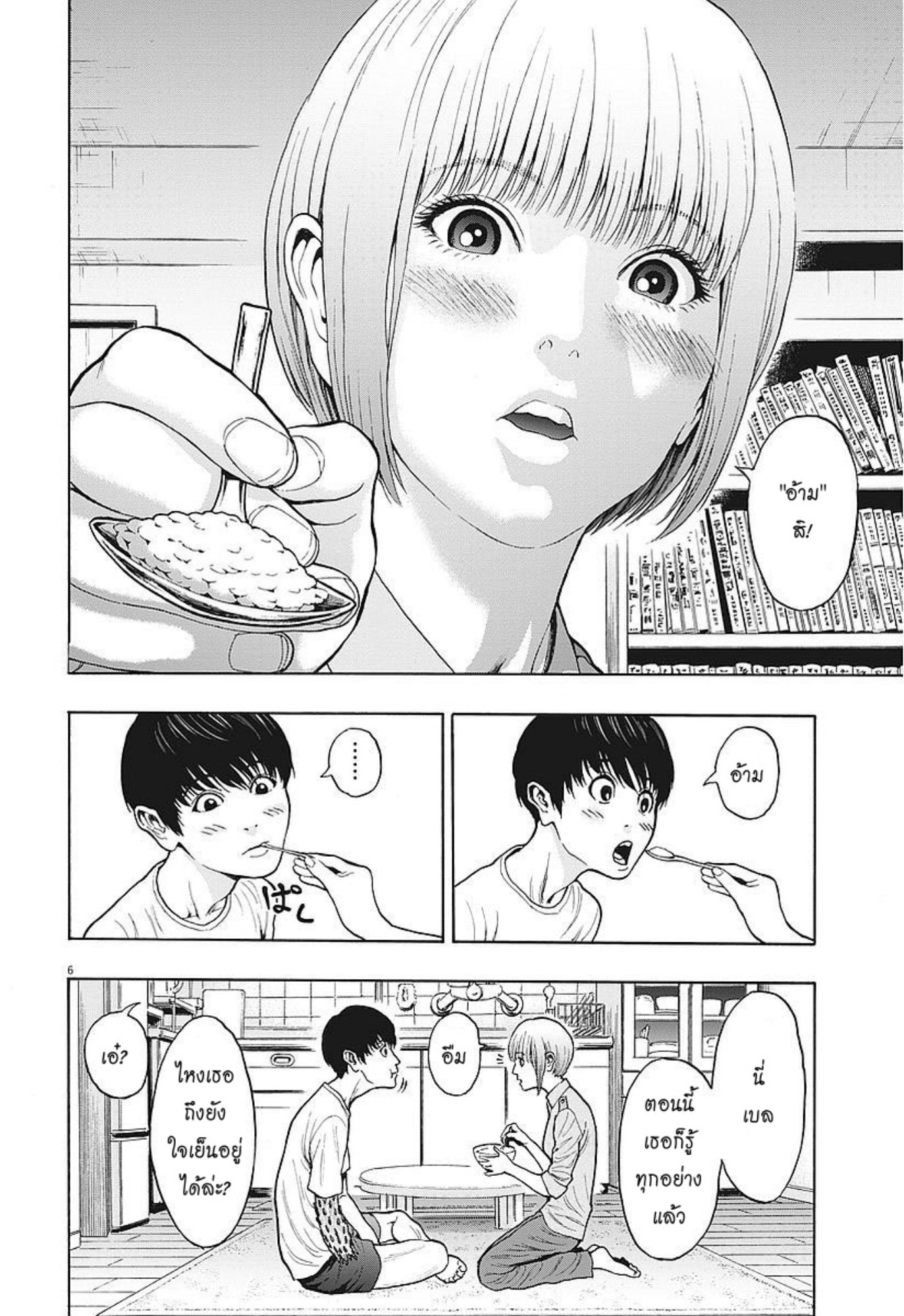 à¸„à¸¥à¸±à¹ˆà¸‡à¸¥à¹‰à¸²à¸‡à¸„à¸¥à¸±à¹ˆà¸‡