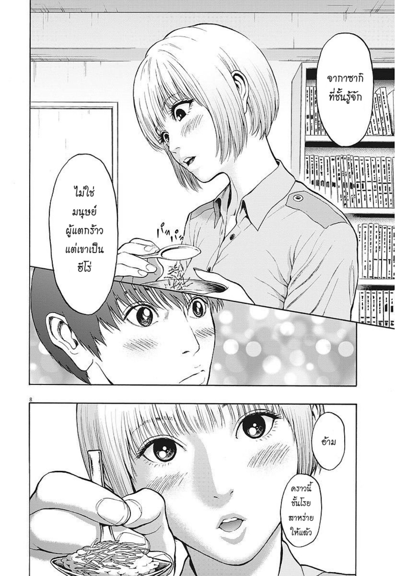 à¸„à¸¥à¸±à¹ˆà¸‡à¸¥à¹‰à¸²à¸‡à¸„à¸¥à¸±à¹ˆà¸‡